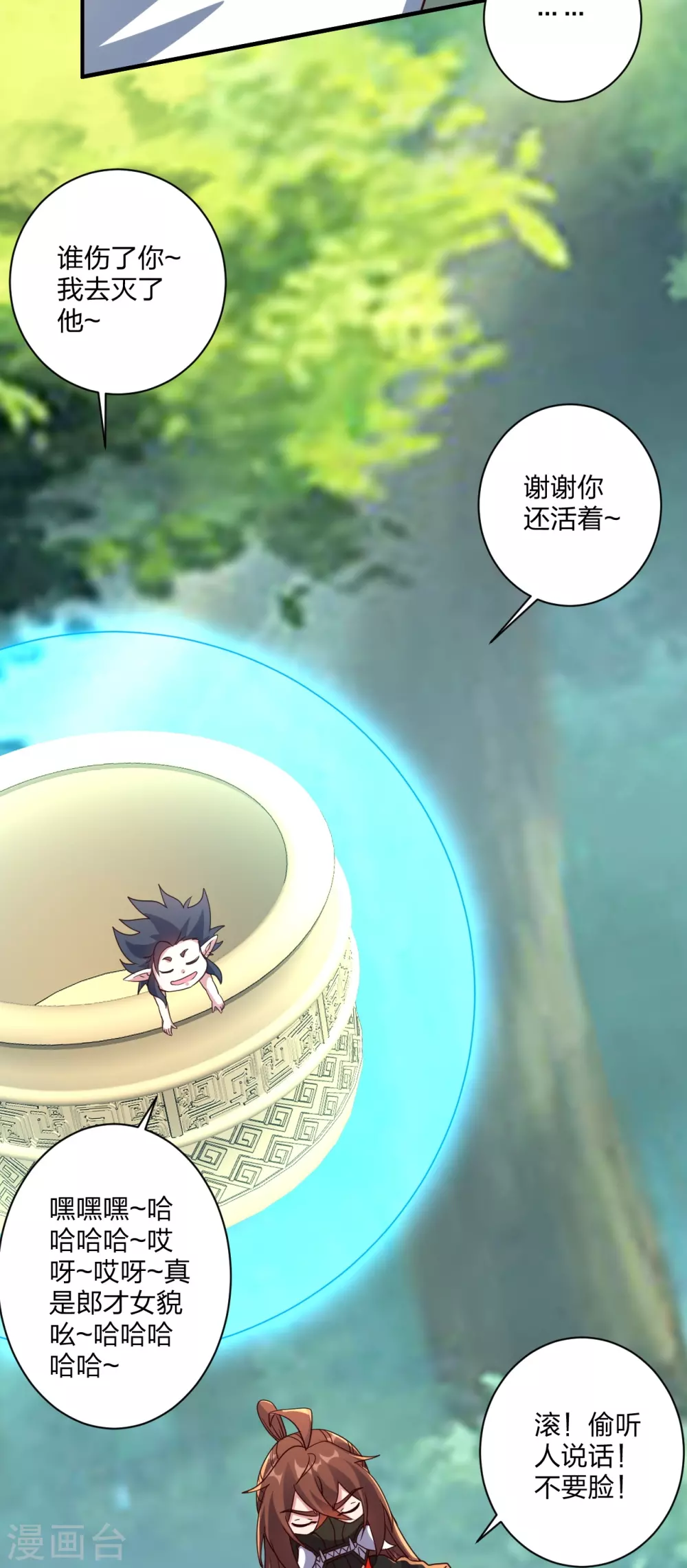 第371话 群起而攻之！ 第57页