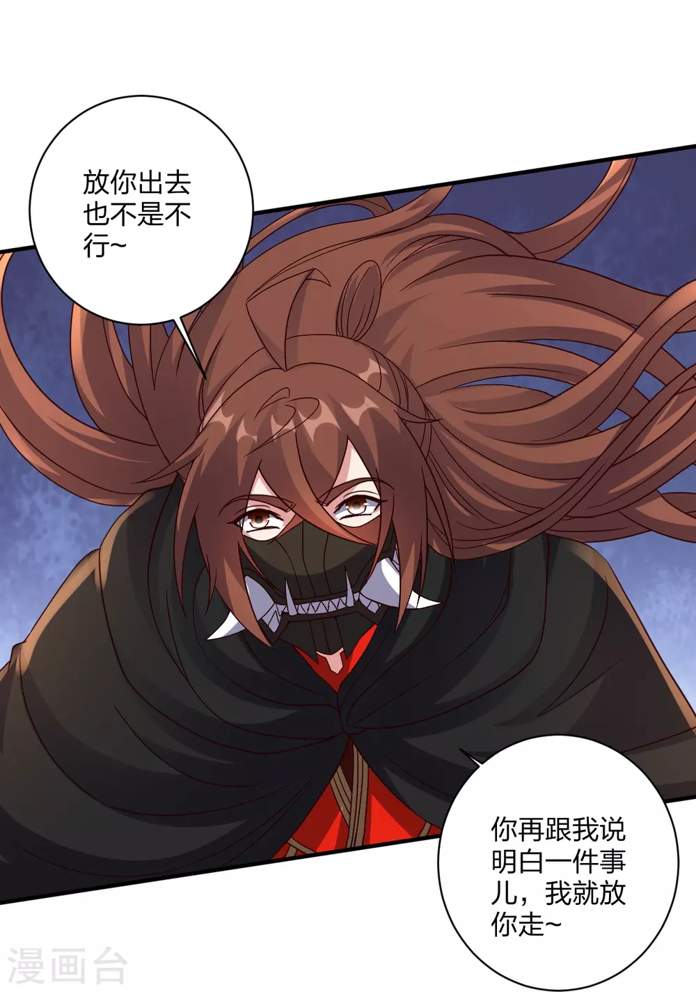 第371话 群起而攻之！ 第60页