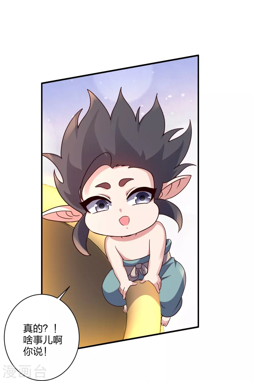 第371话 群起而攻之！ 第61页