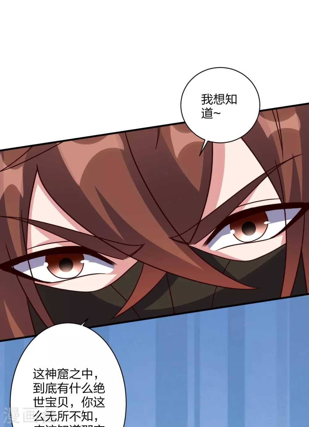 第371话 群起而攻之！ 第62页