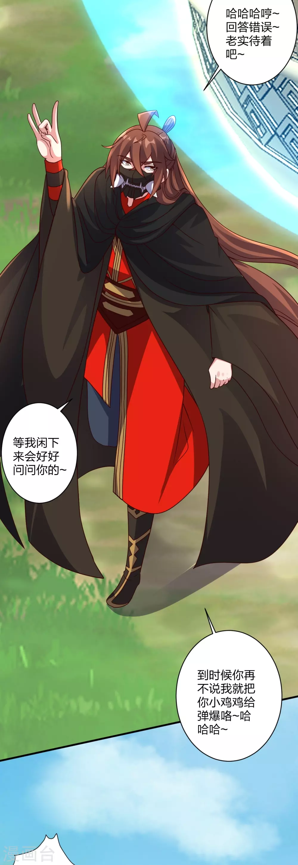 第371话 群起而攻之！ 第69页