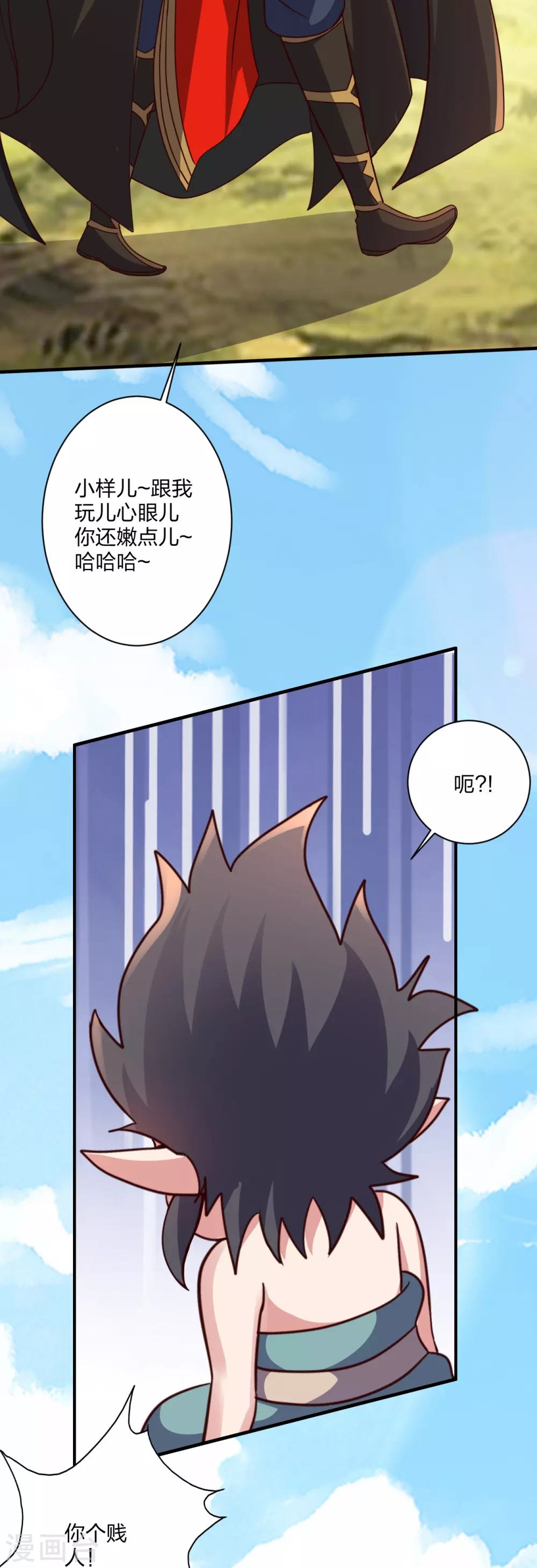 第371话 群起而攻之！ 第72页