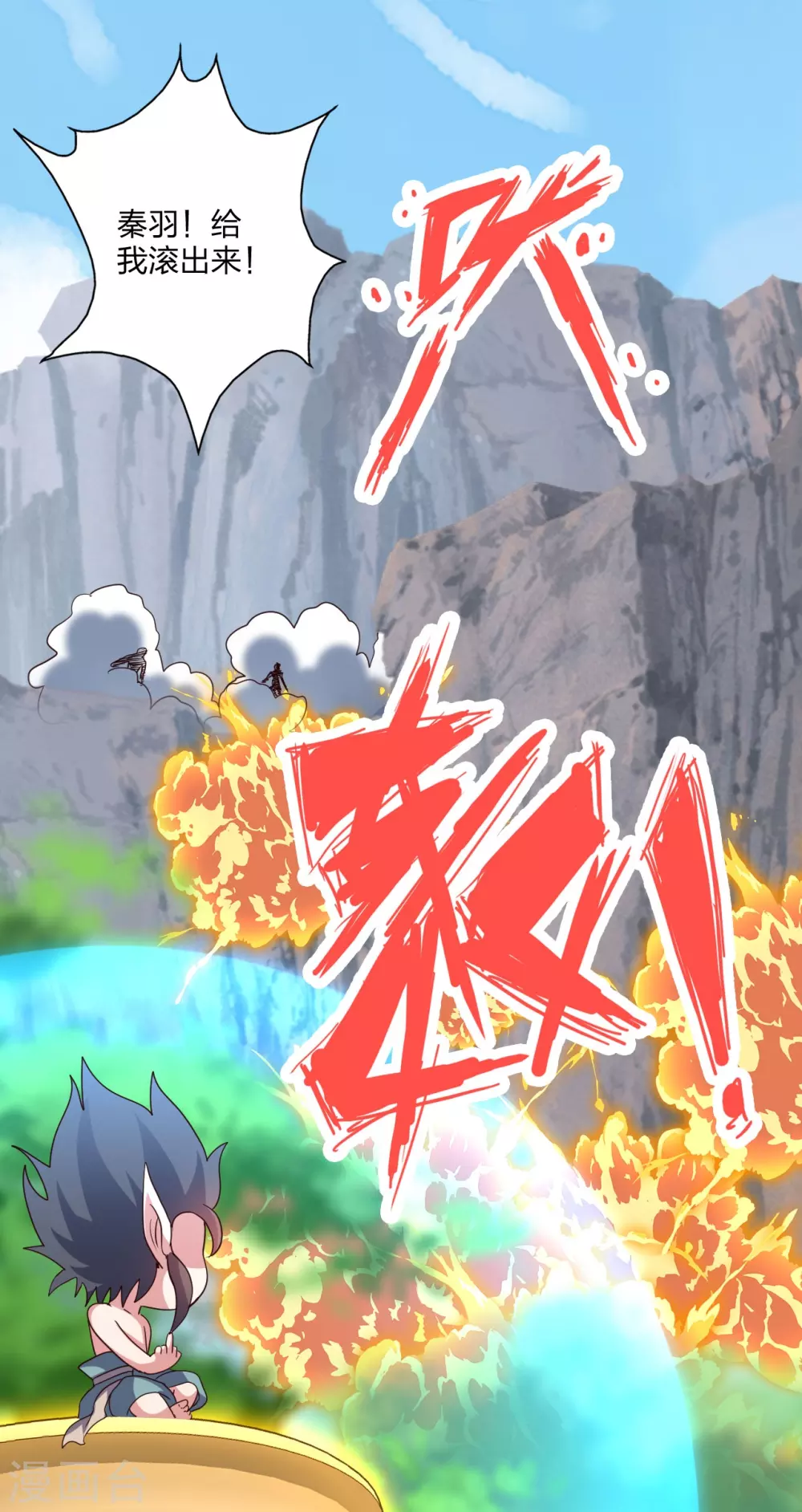 第371话 群起而攻之！ 第74页