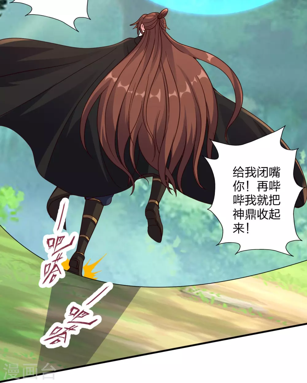 第371话 群起而攻之！ 第78页