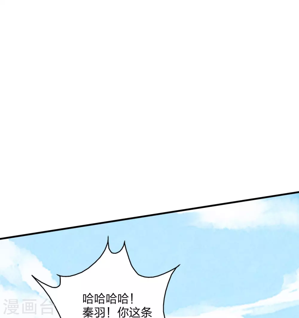 第371话 群起而攻之！ 第84页