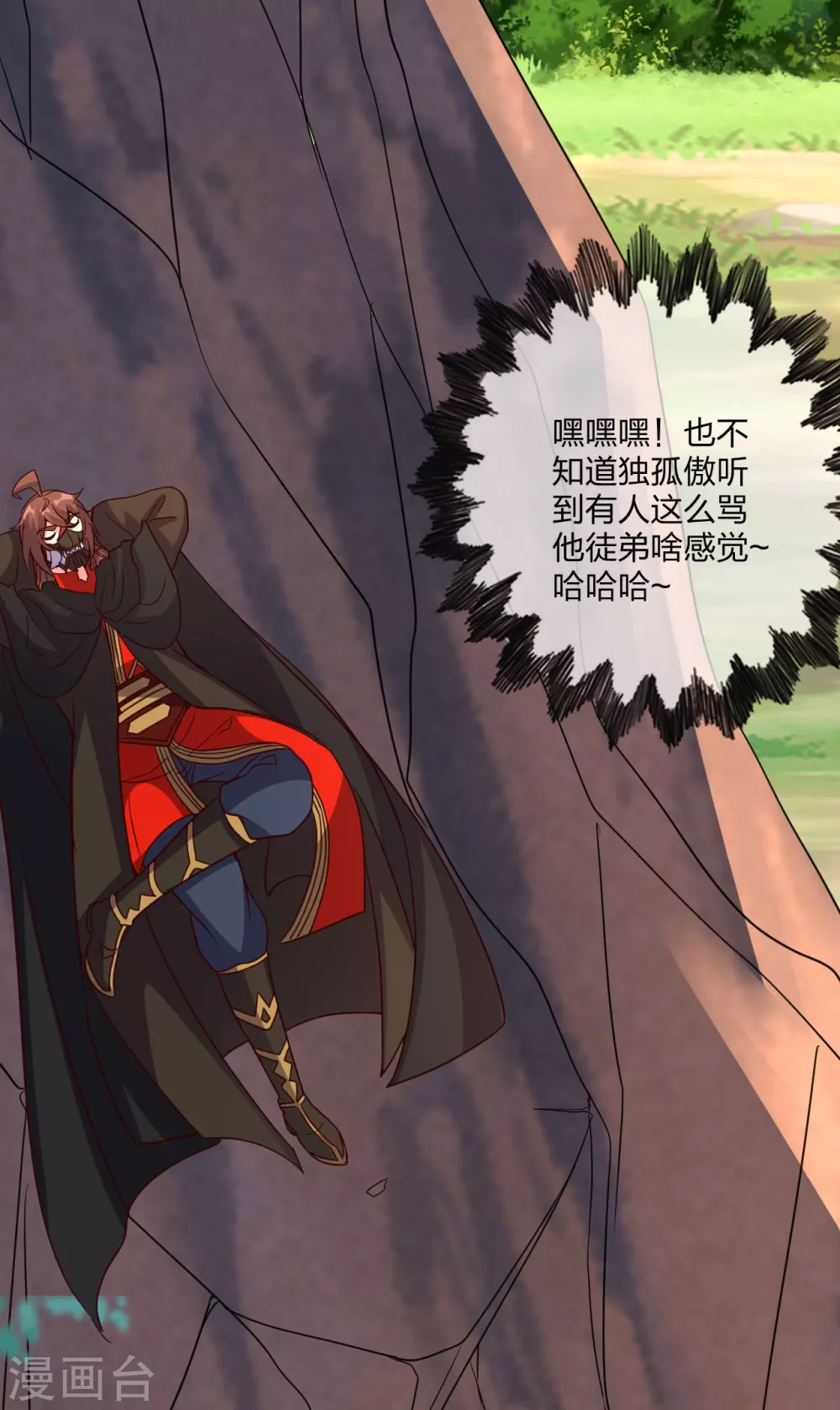 第371话 群起而攻之！ 第86页