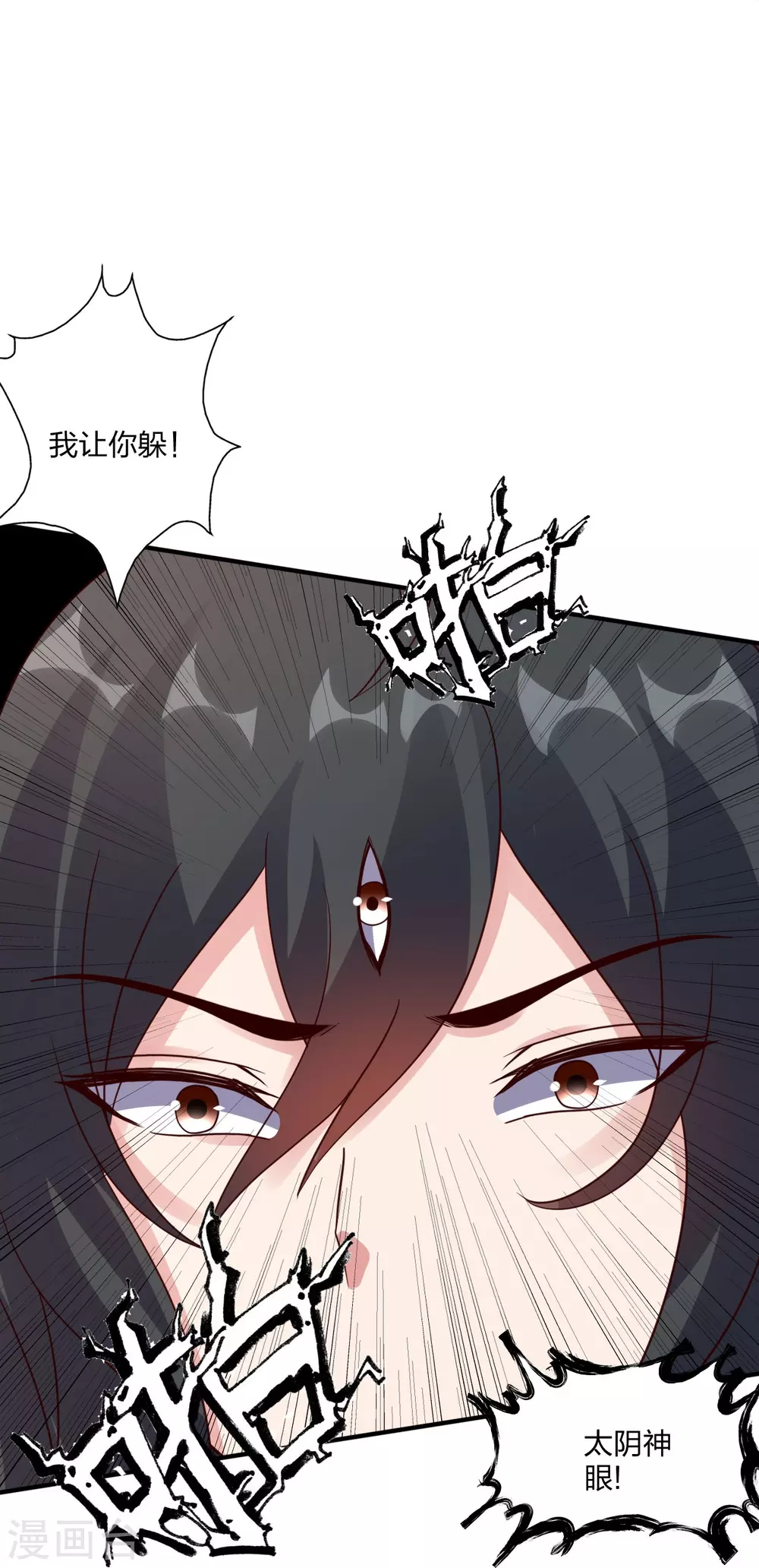 第371话 群起而攻之！ 第88页