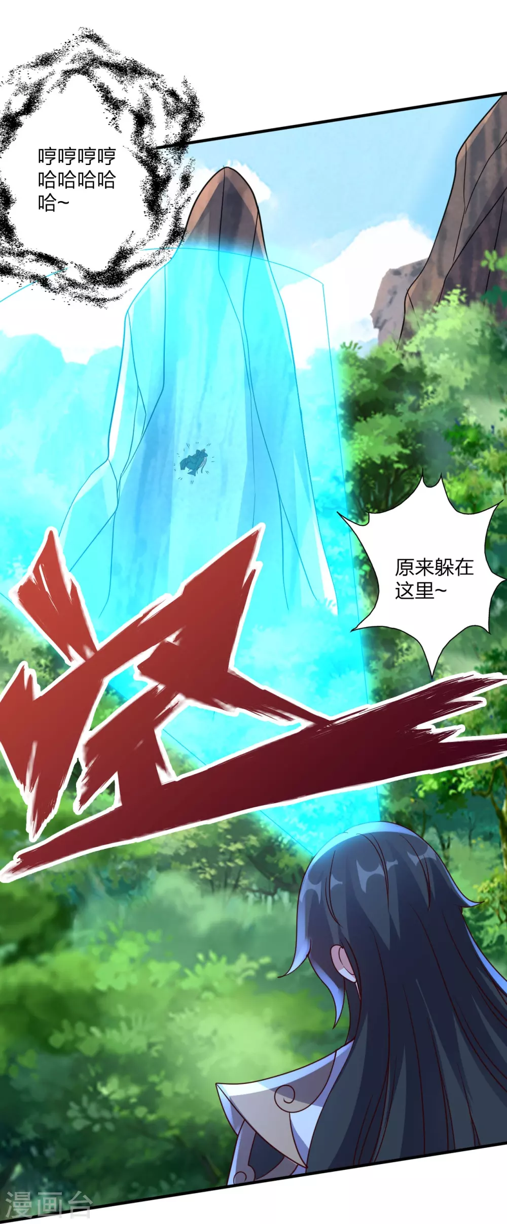 第371话 群起而攻之！ 第89页