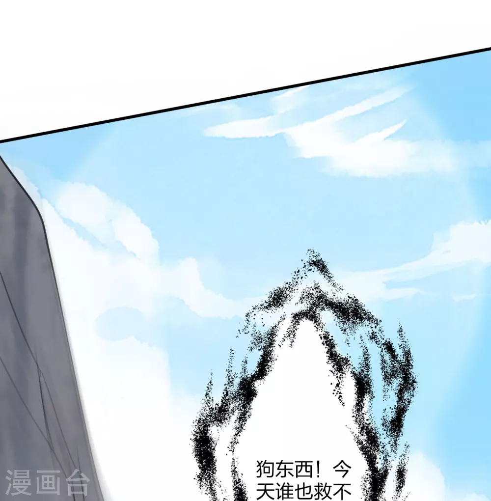 第371话 群起而攻之！ 第90页