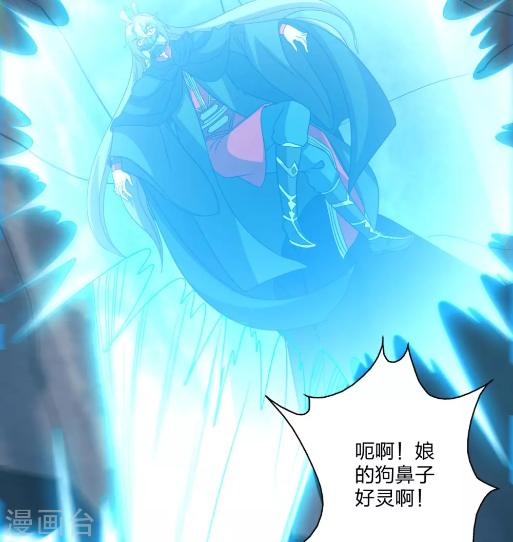 第371话 群起而攻之！ 第92页