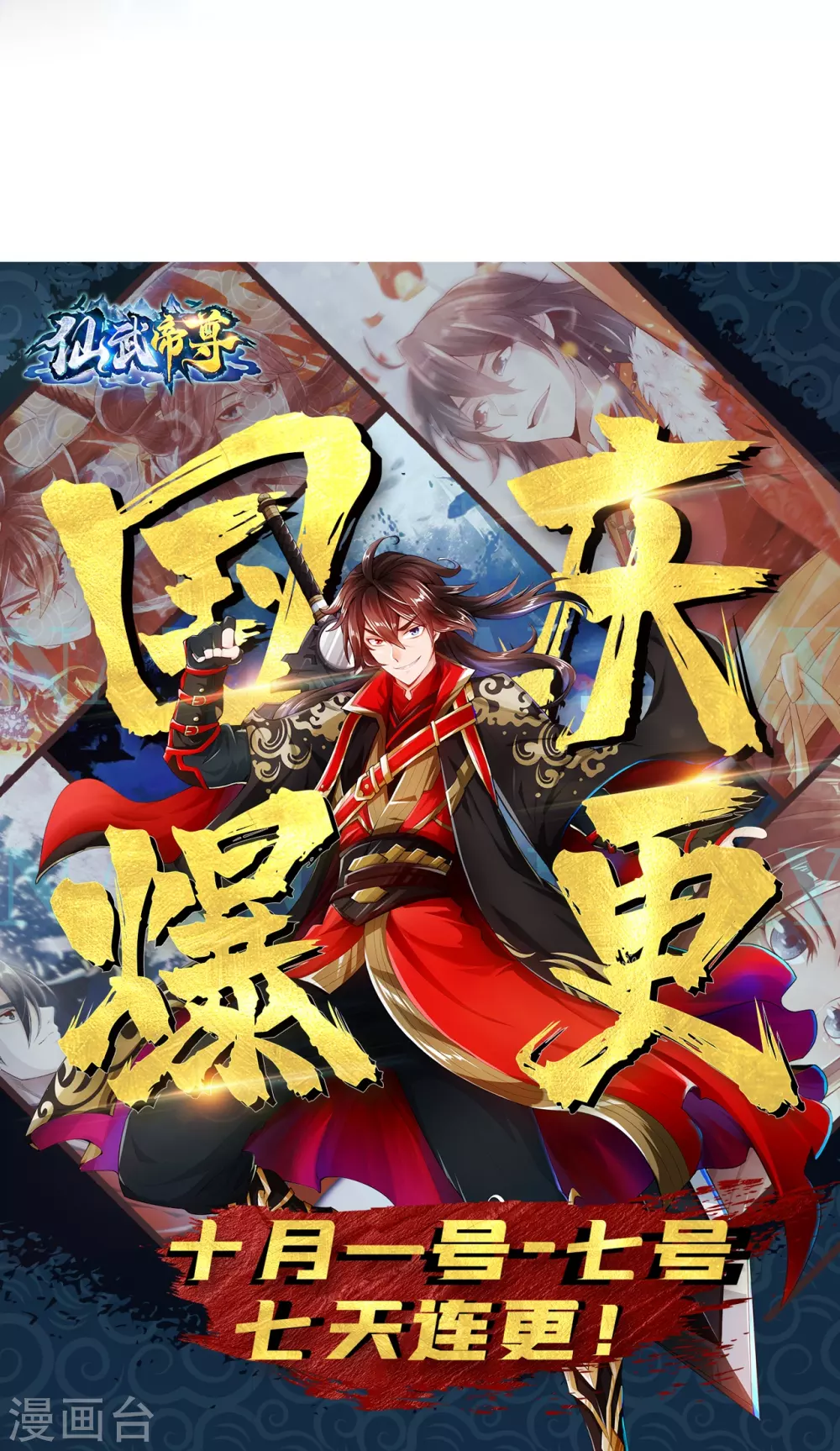 第371话 群起而攻之！ 第95页