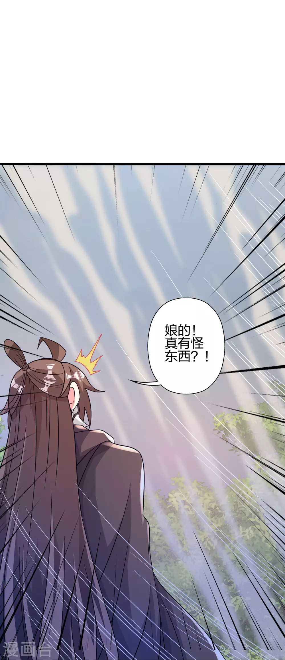 第369话 遁甲天书！ 第5页