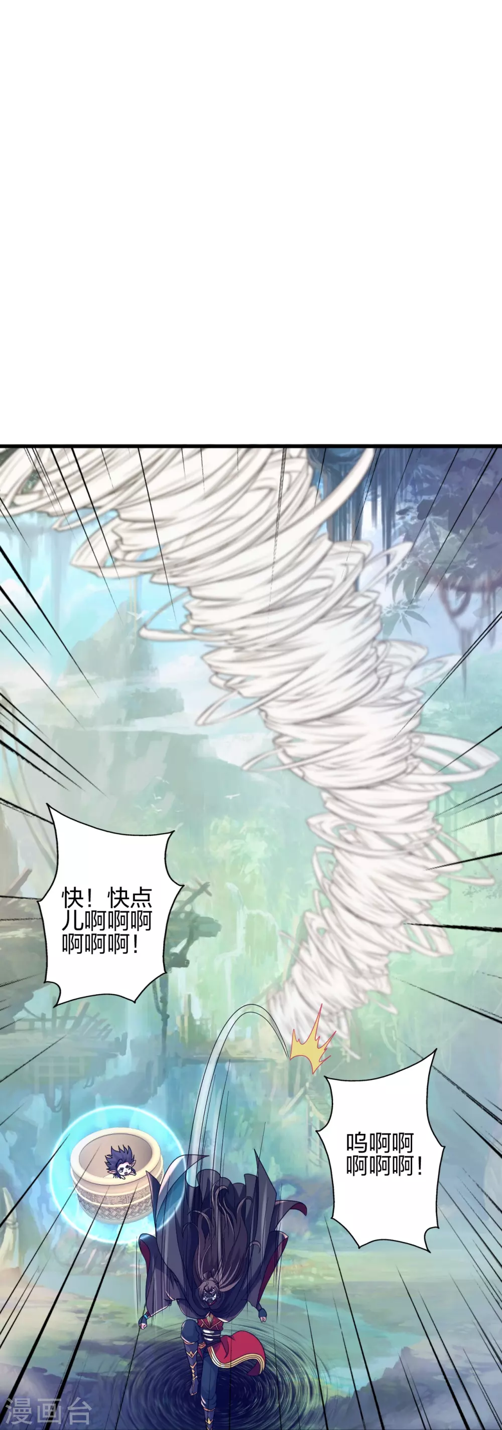 第369话 遁甲天书！ 第7页