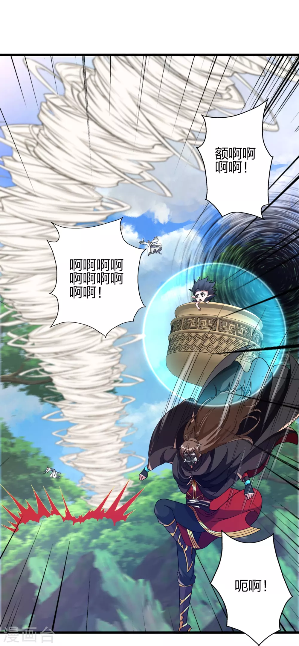 第369话 遁甲天书！ 第9页