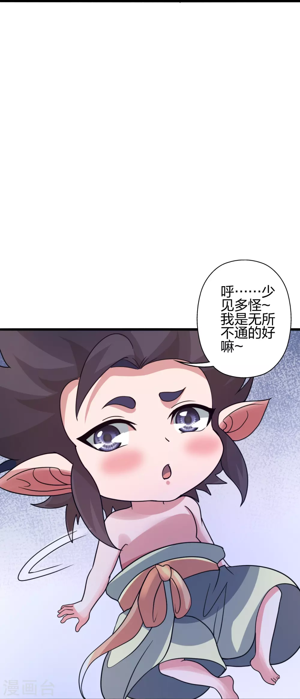 第369话 遁甲天书！ 第17页