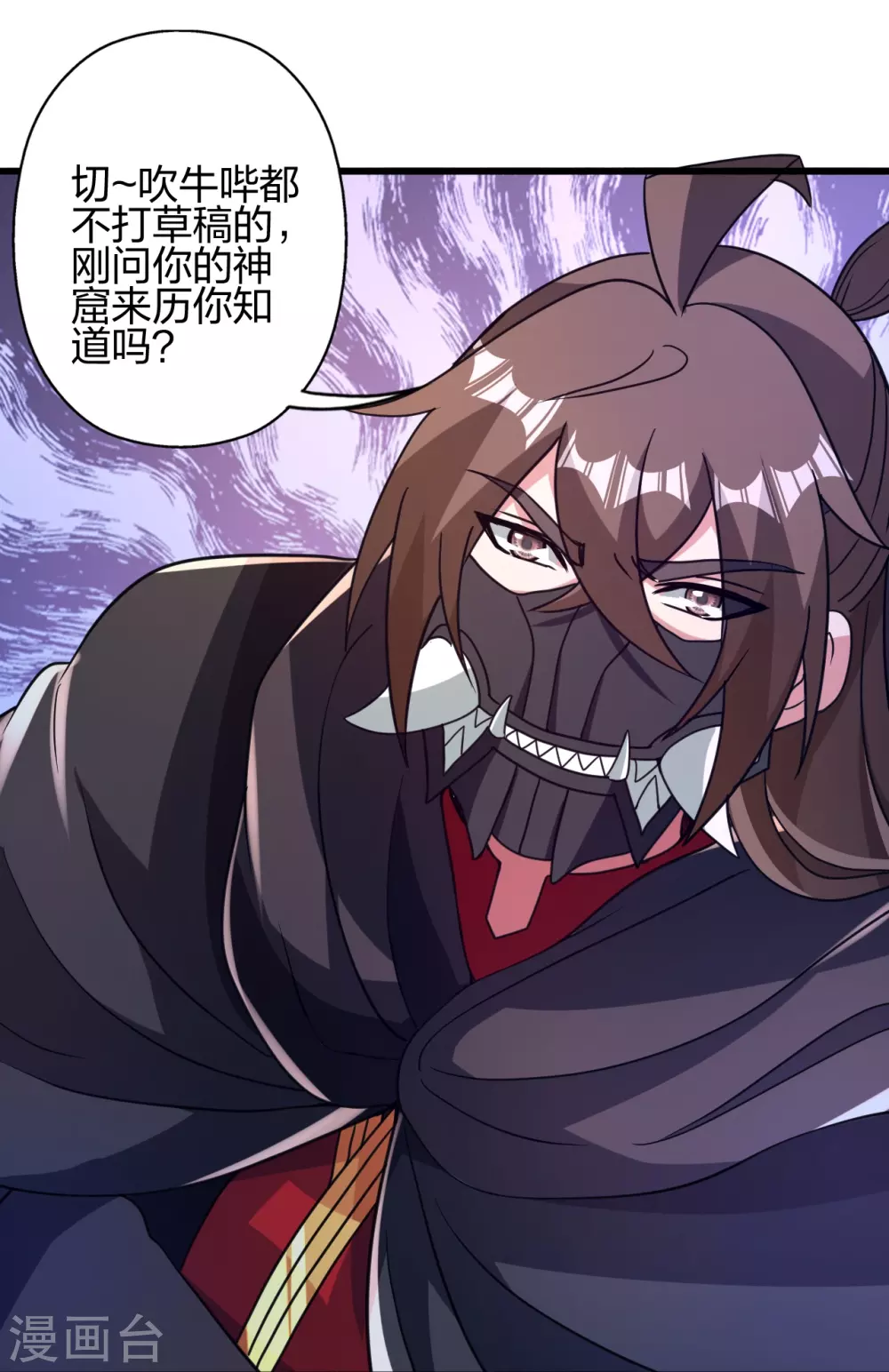 第369话 遁甲天书！ 第19页