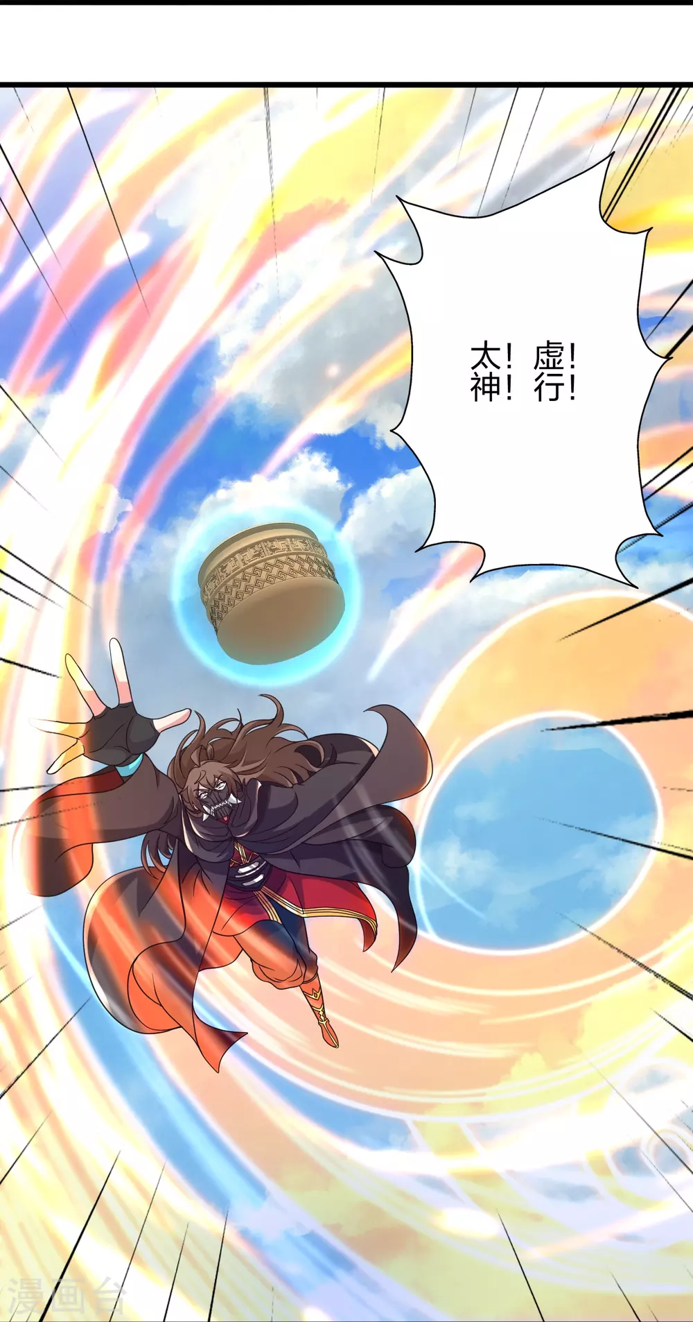 第369话 遁甲天书！ 第28页