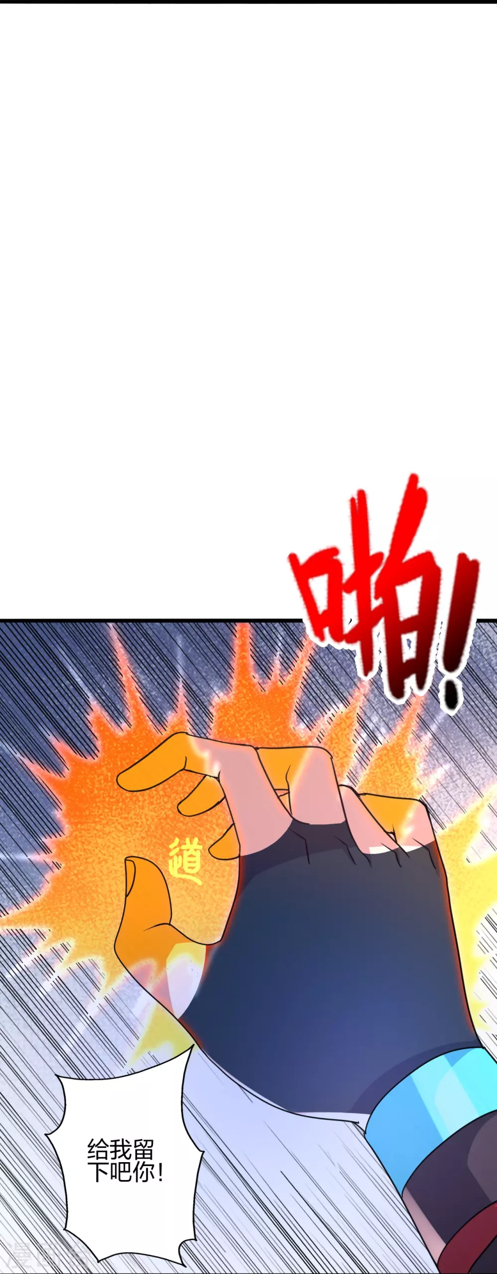 第369话 遁甲天书！ 第29页