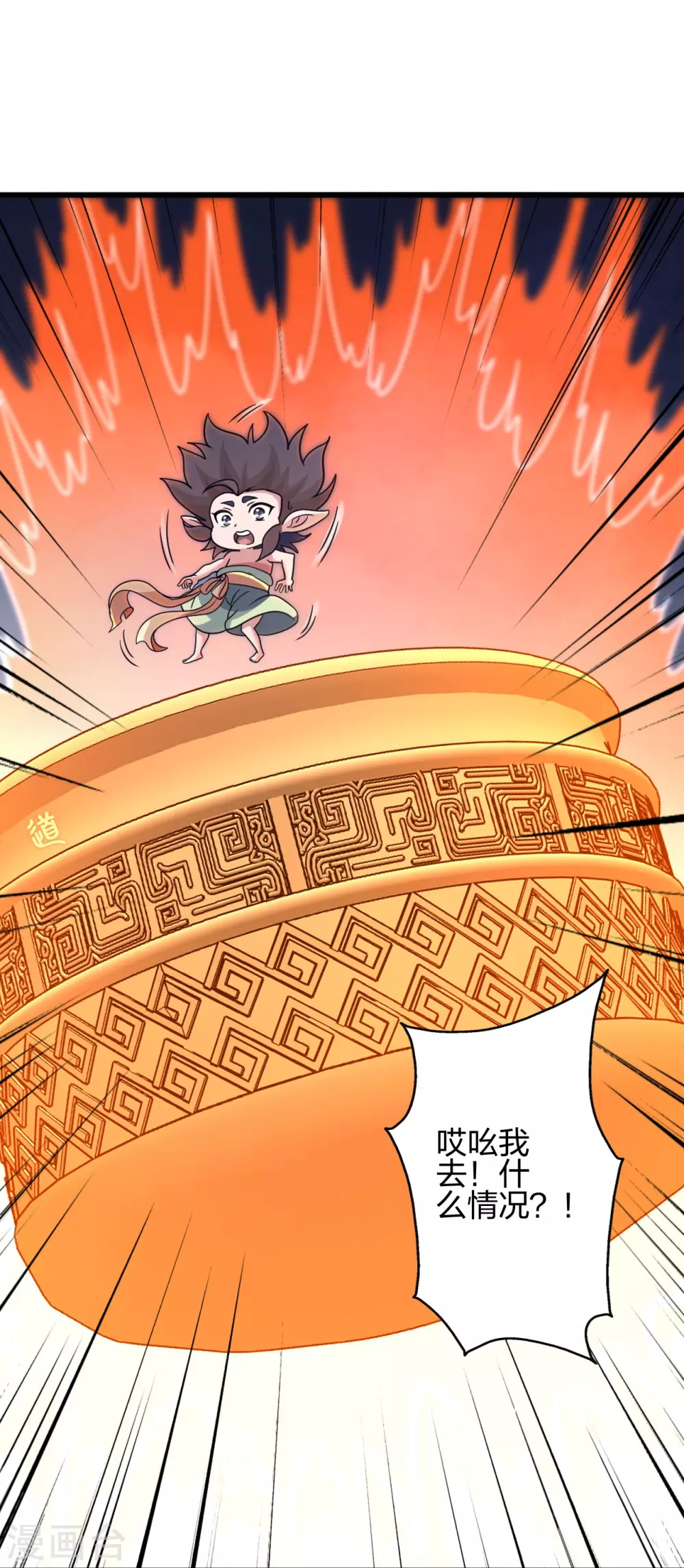 第369话 遁甲天书！ 第39页