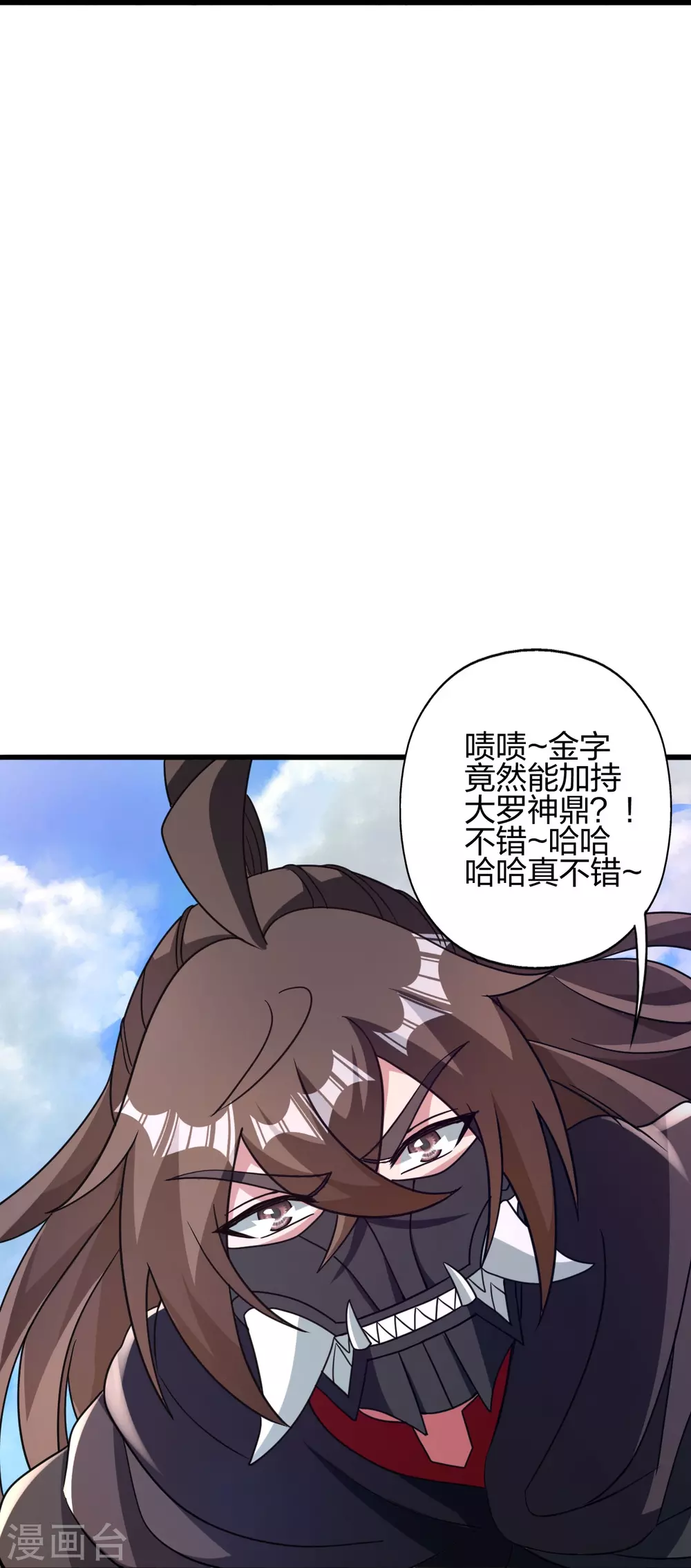 第369话 遁甲天书！ 第40页