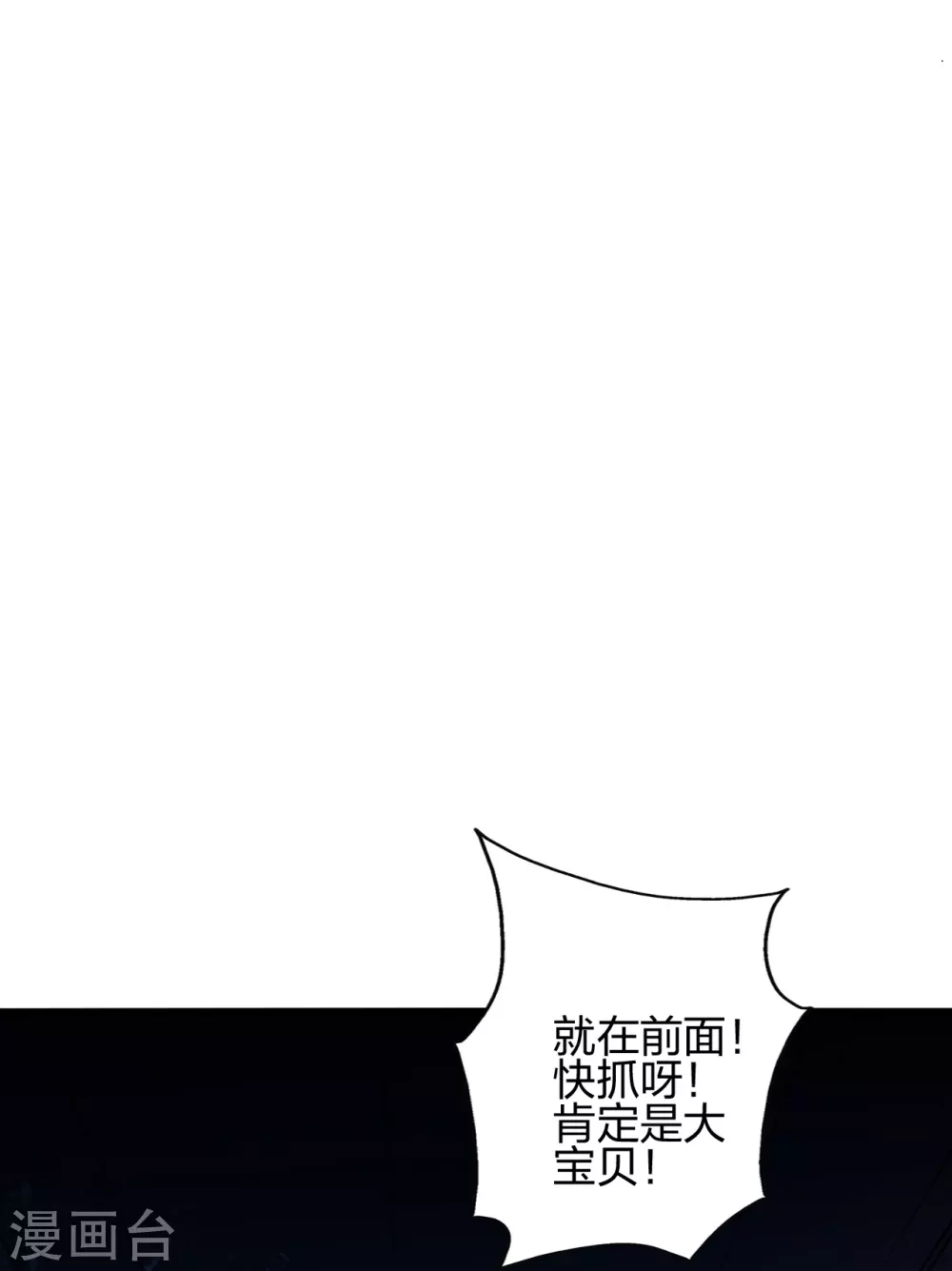 第369话 遁甲天书！ 第43页