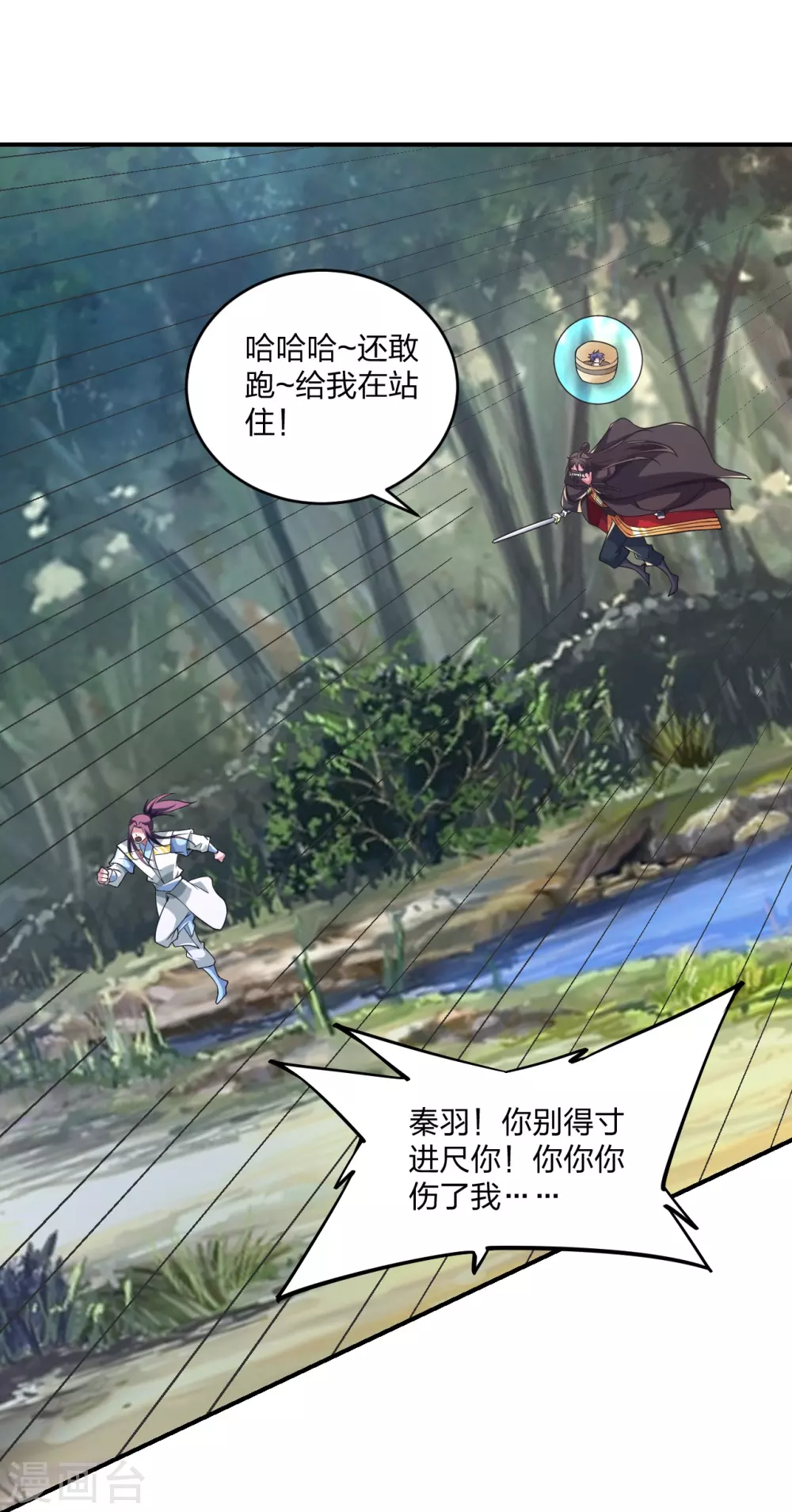 第369话 遁甲天书！ 第56页