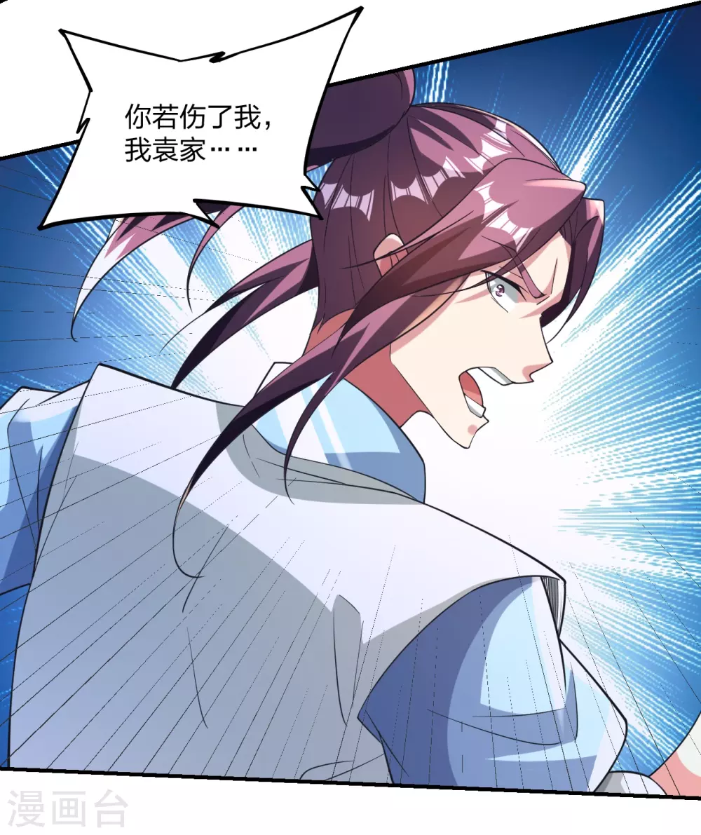 第369话 遁甲天书！ 第57页