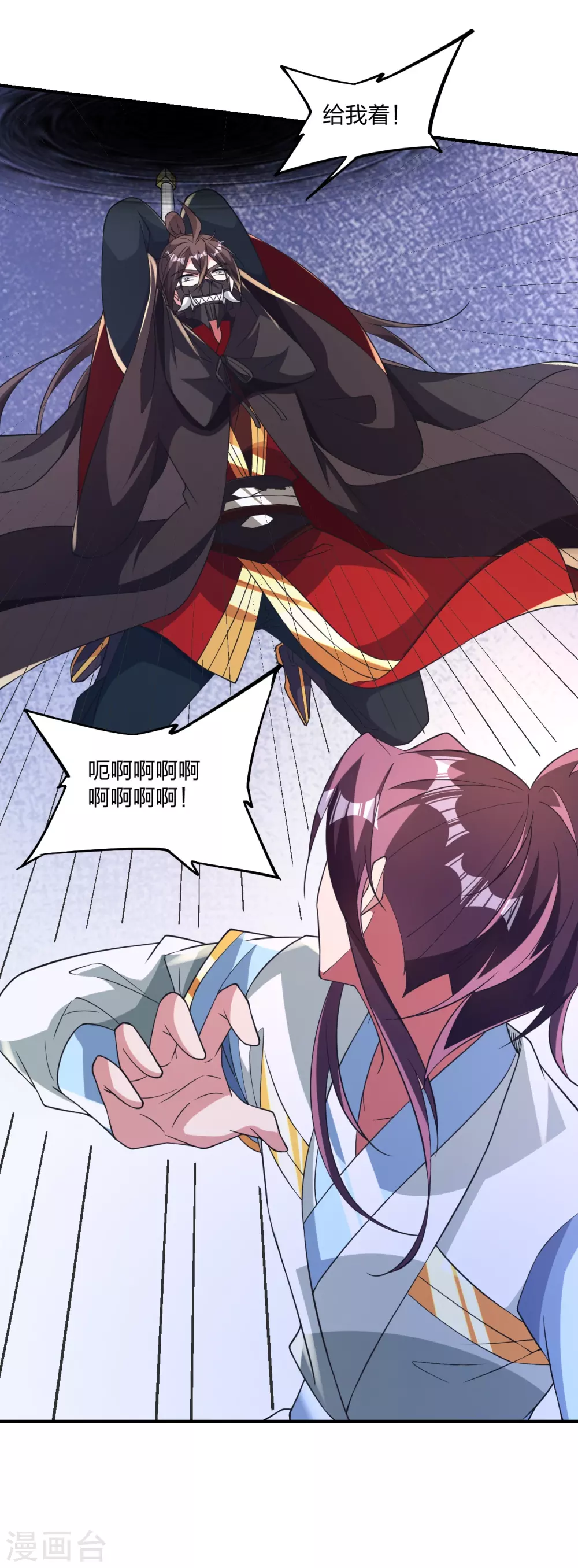 第369话 遁甲天书！ 第58页