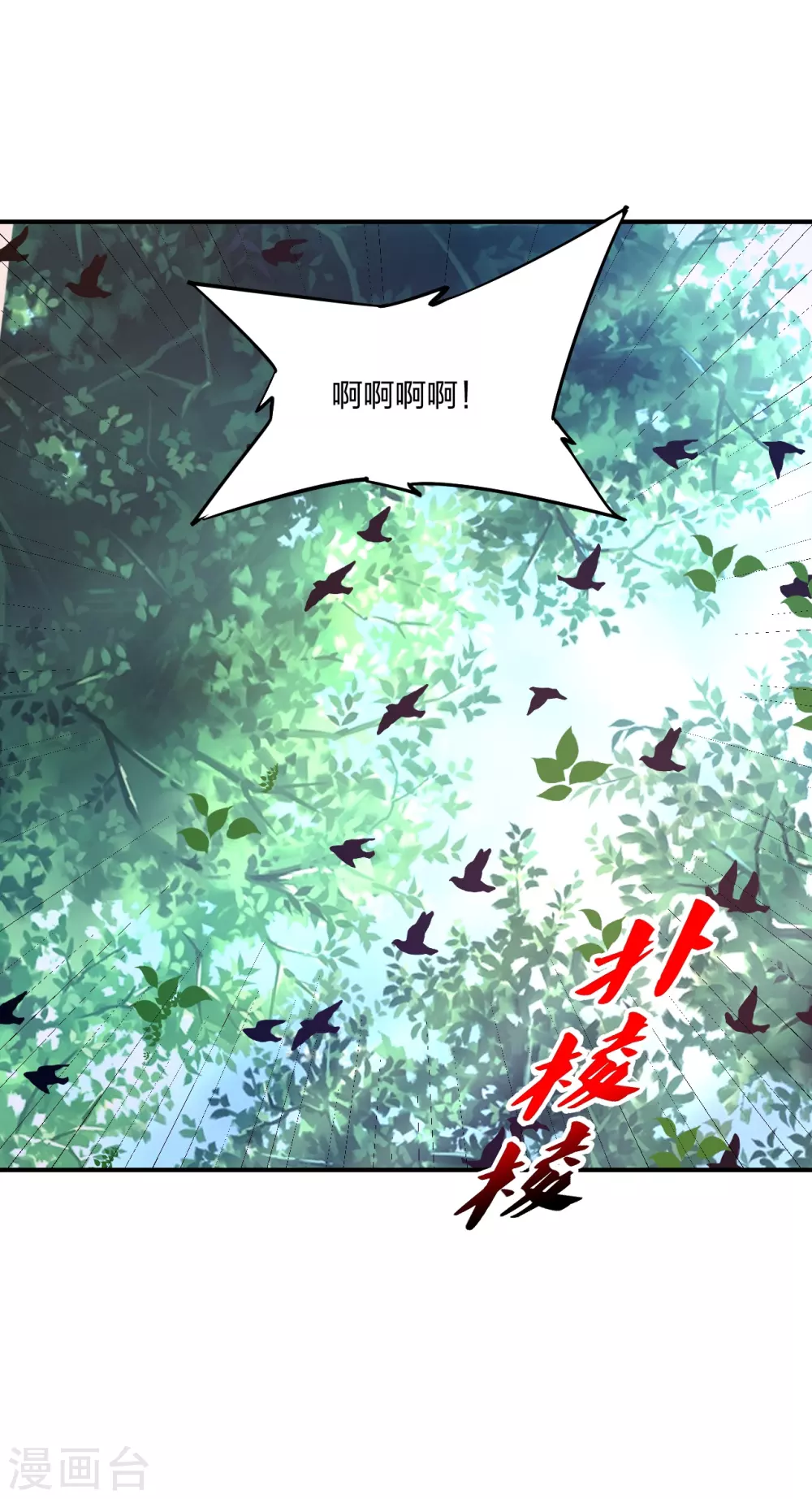 第369话 遁甲天书！ 第59页