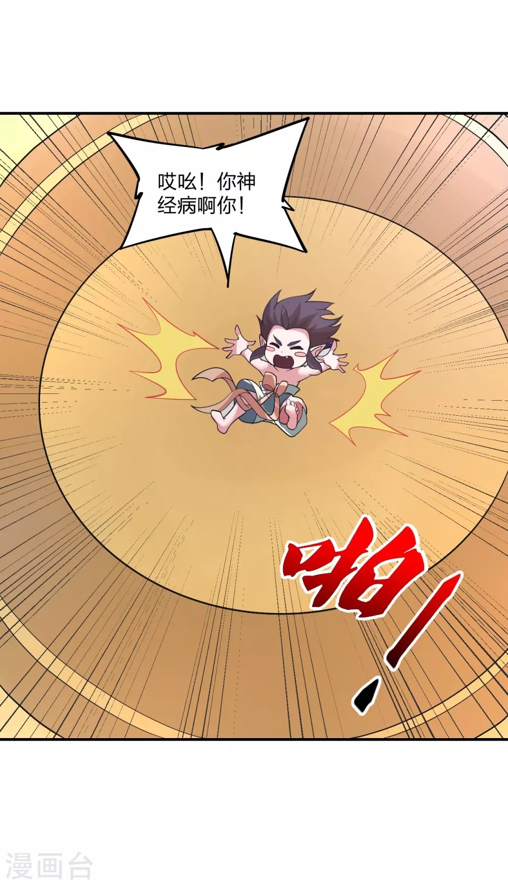 第369话 遁甲天书！ 第65页