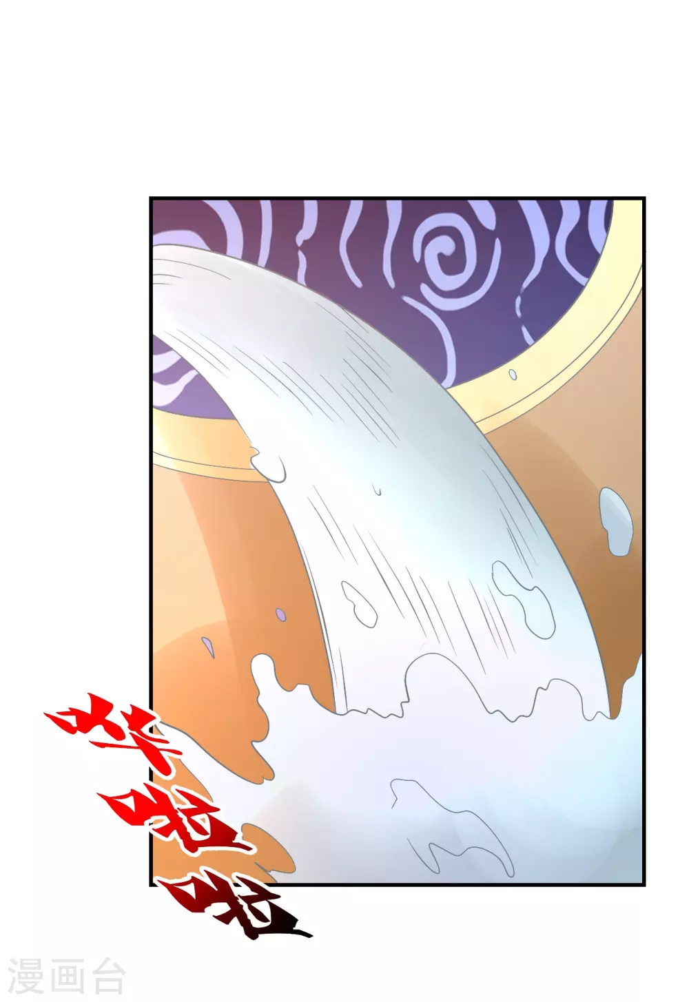 第369话 遁甲天书！ 第66页