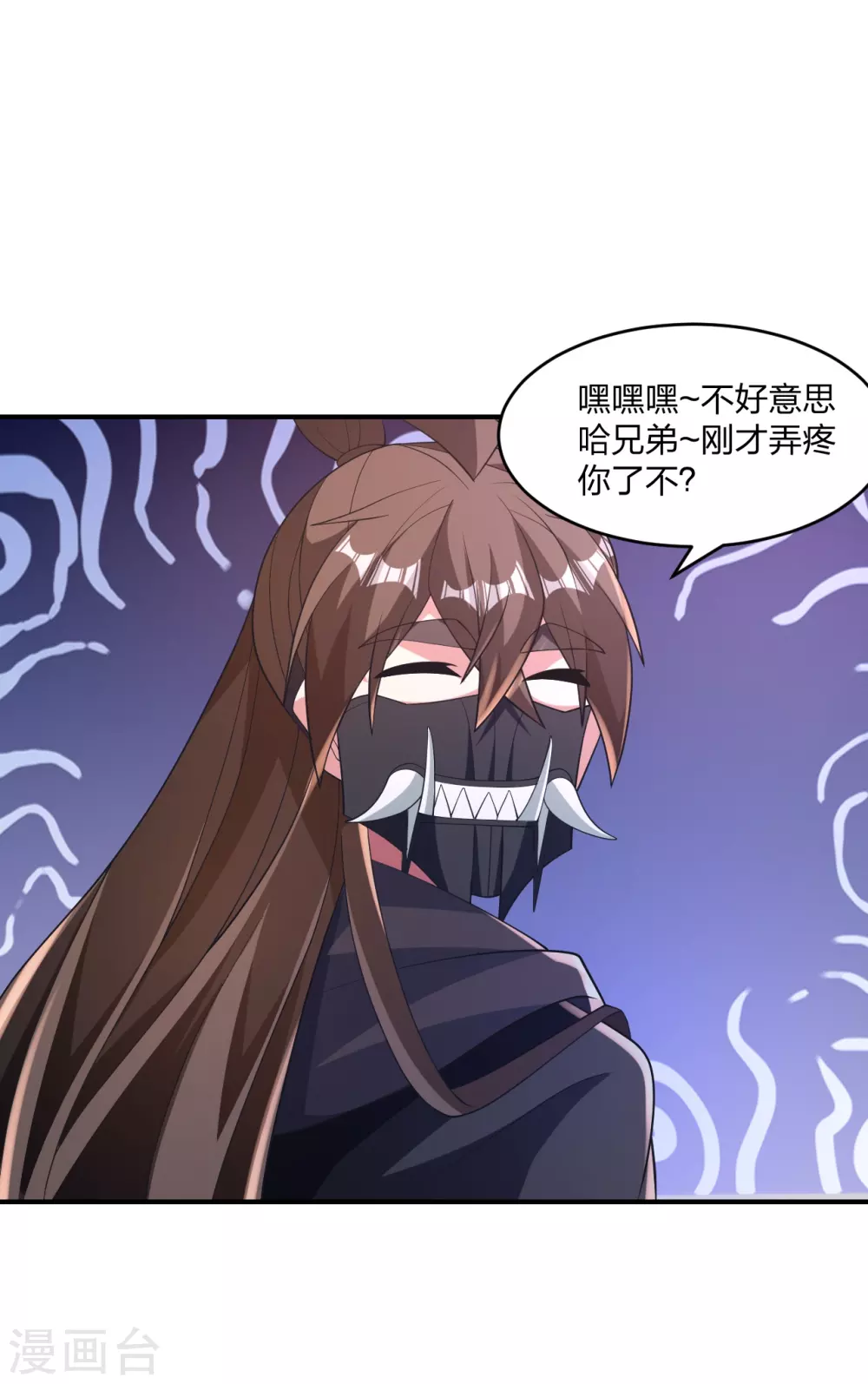 第369话 遁甲天书！ 第77页