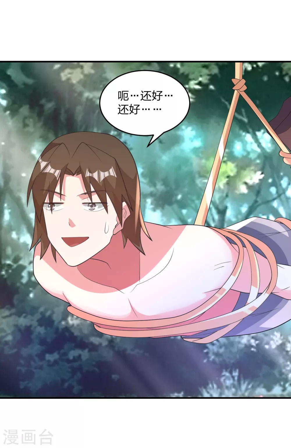 第369话 遁甲天书！ 第78页