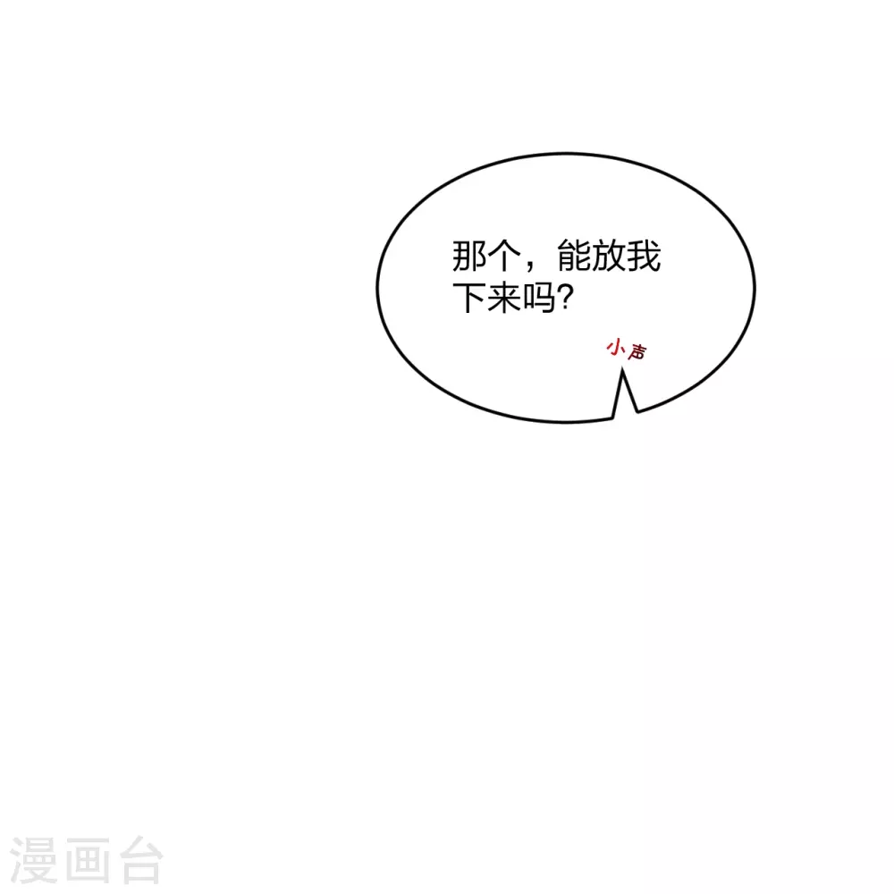第369话 遁甲天书！ 第79页