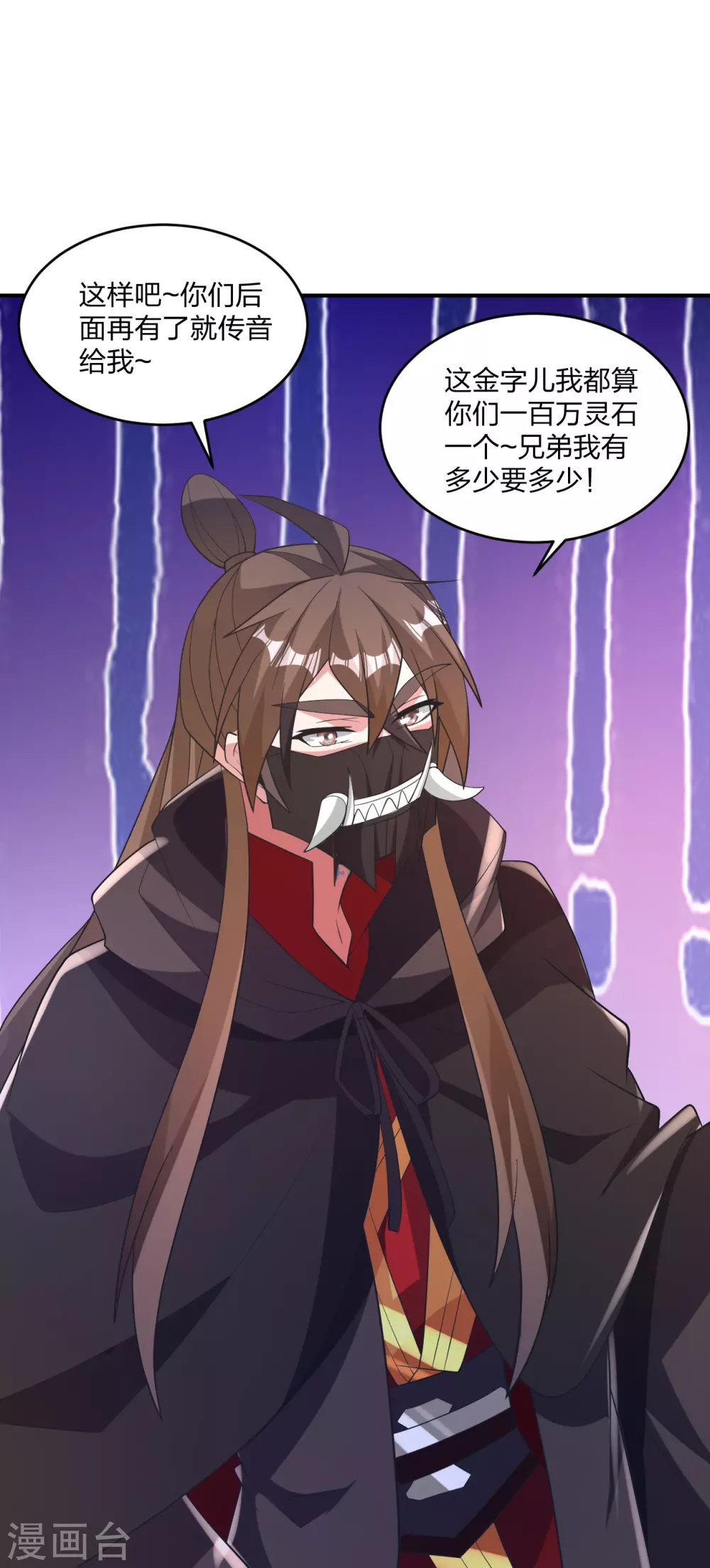 第369话 遁甲天书！ 第89页