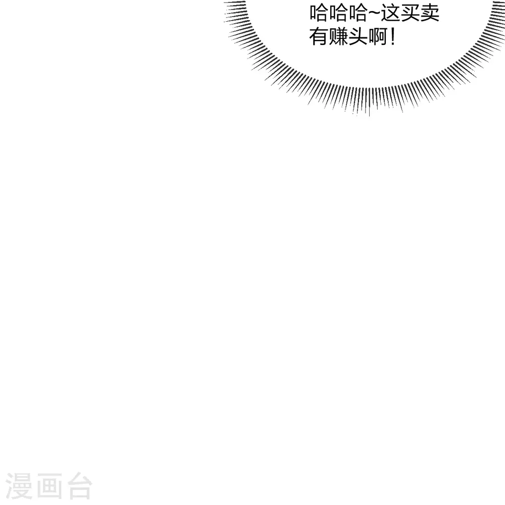 第369话 遁甲天书！ 第91页