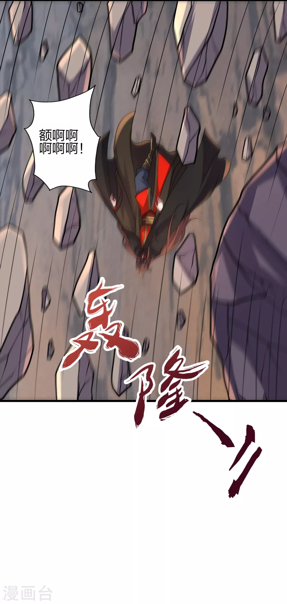第372话 弄死你！ 第2页