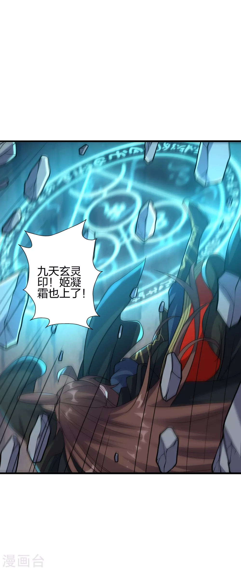 第372话 弄死你！ 第4页