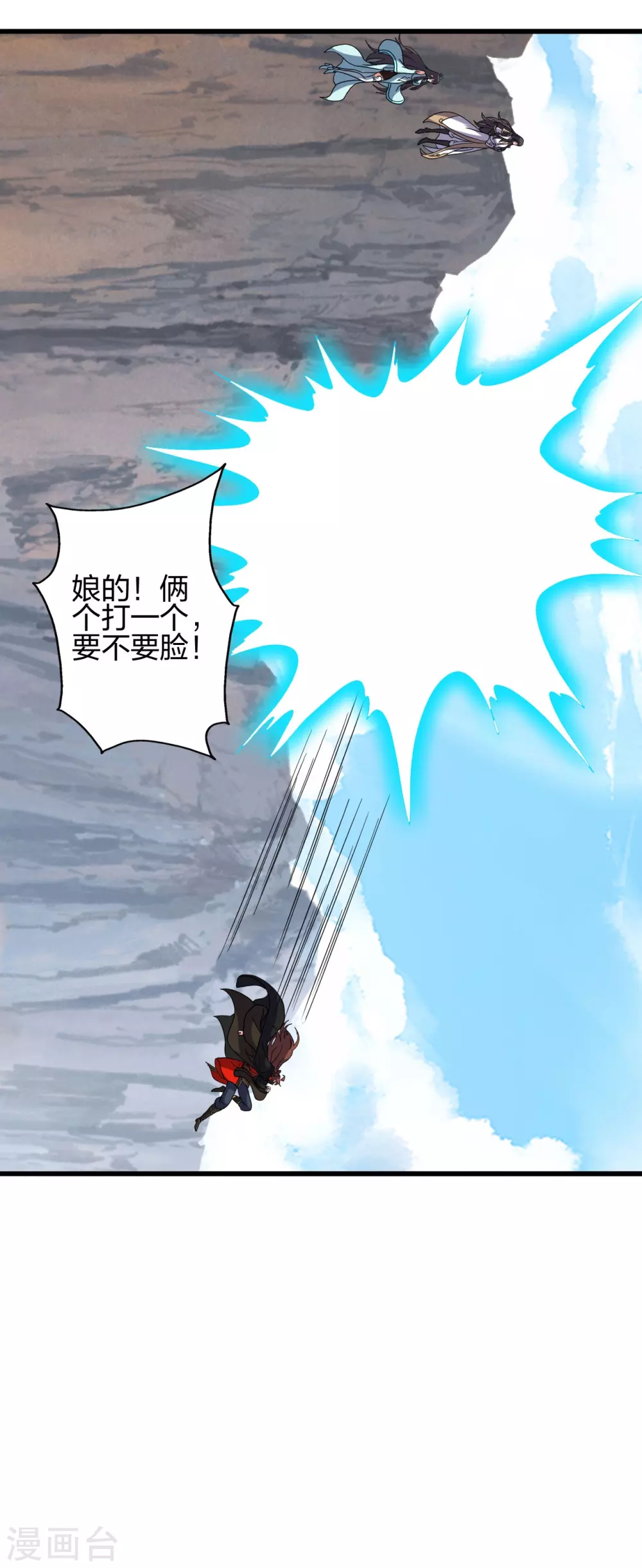 第372话 弄死你！ 第7页