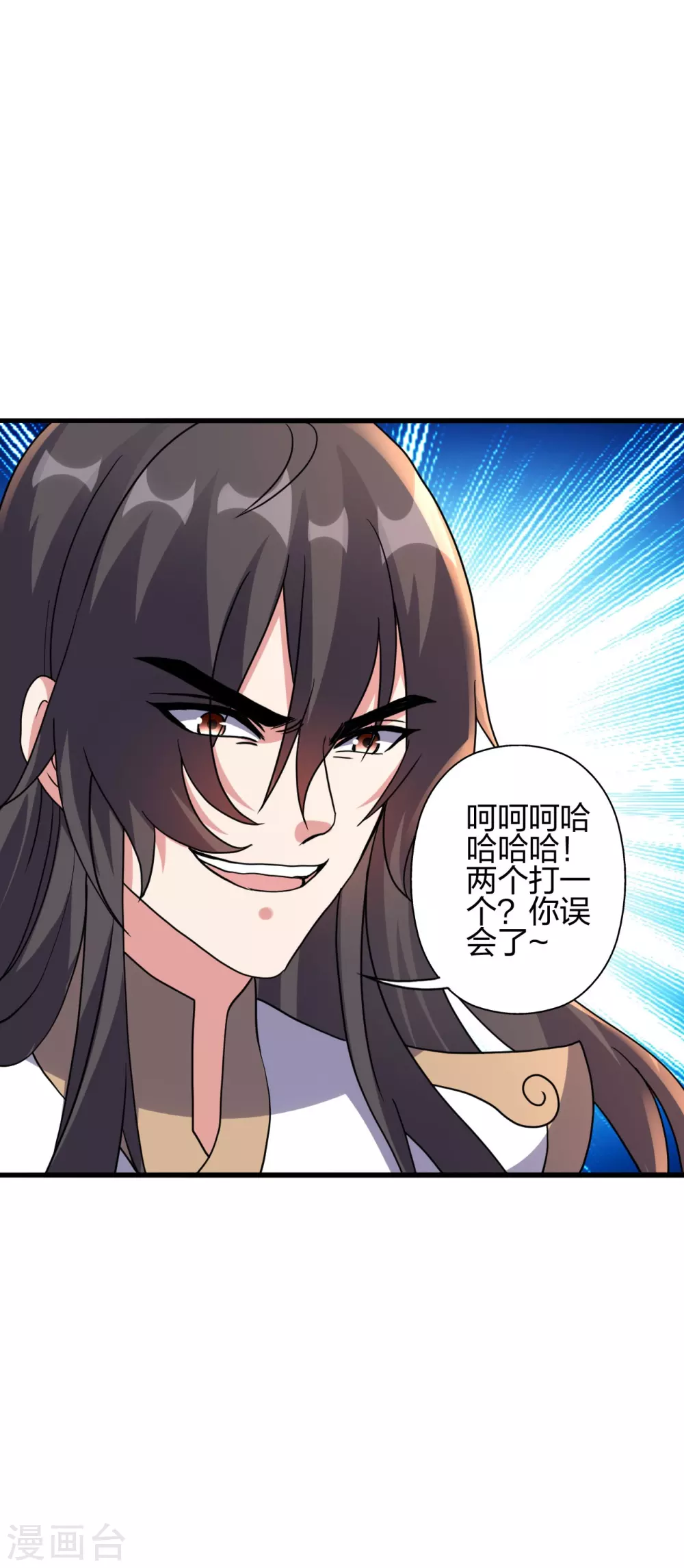 第372话 弄死你！ 第8页