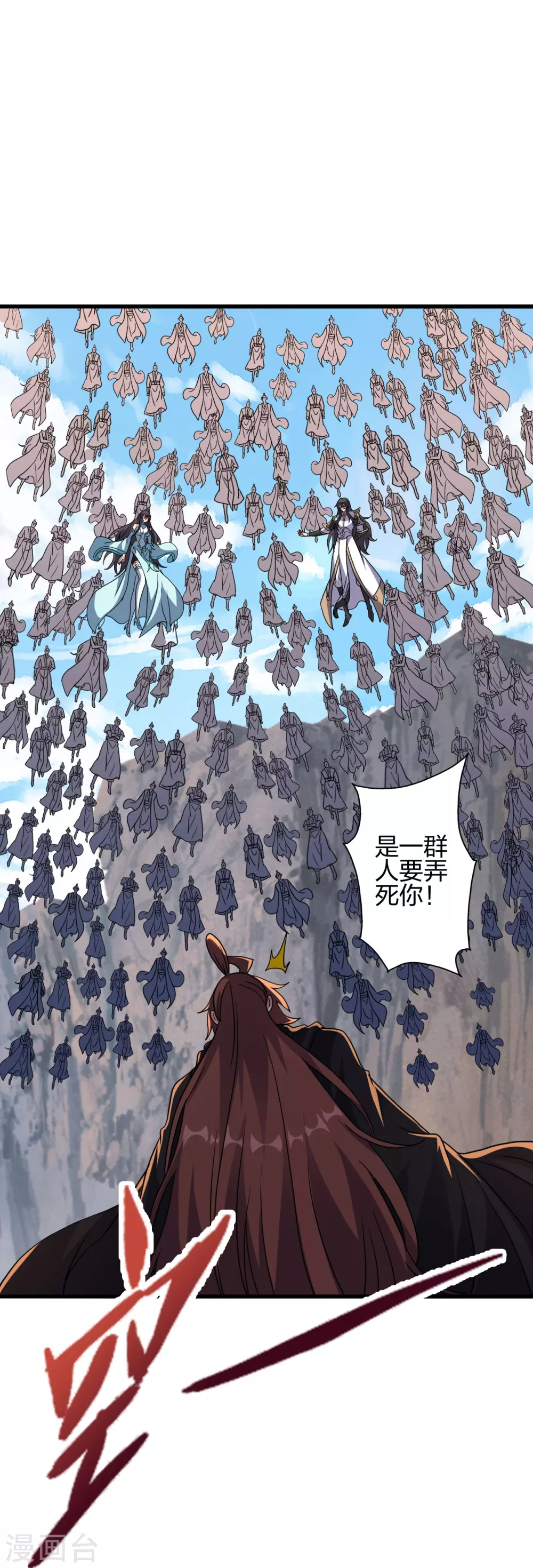 第372话 弄死你！ 第9页
