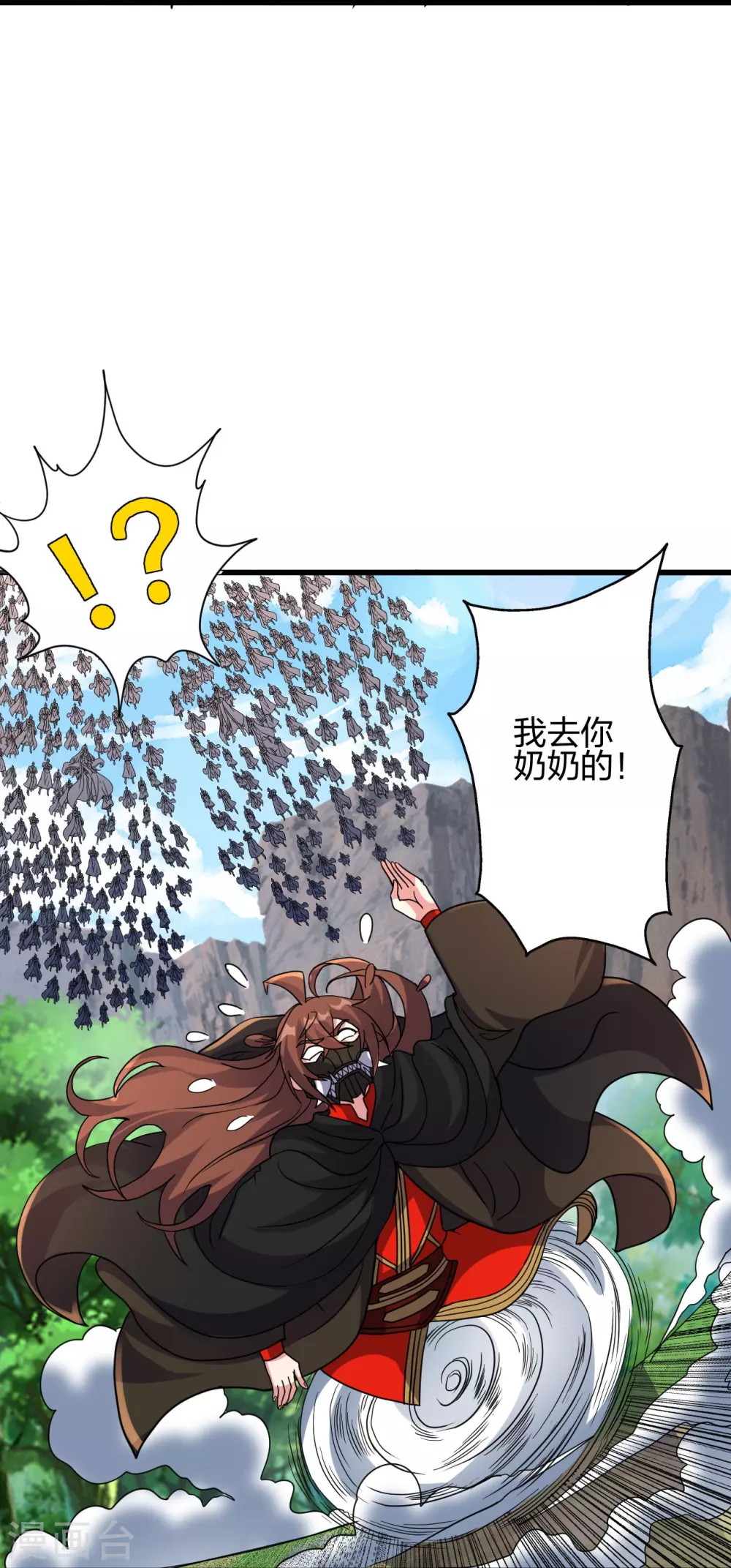 第372话 弄死你！ 第11页
