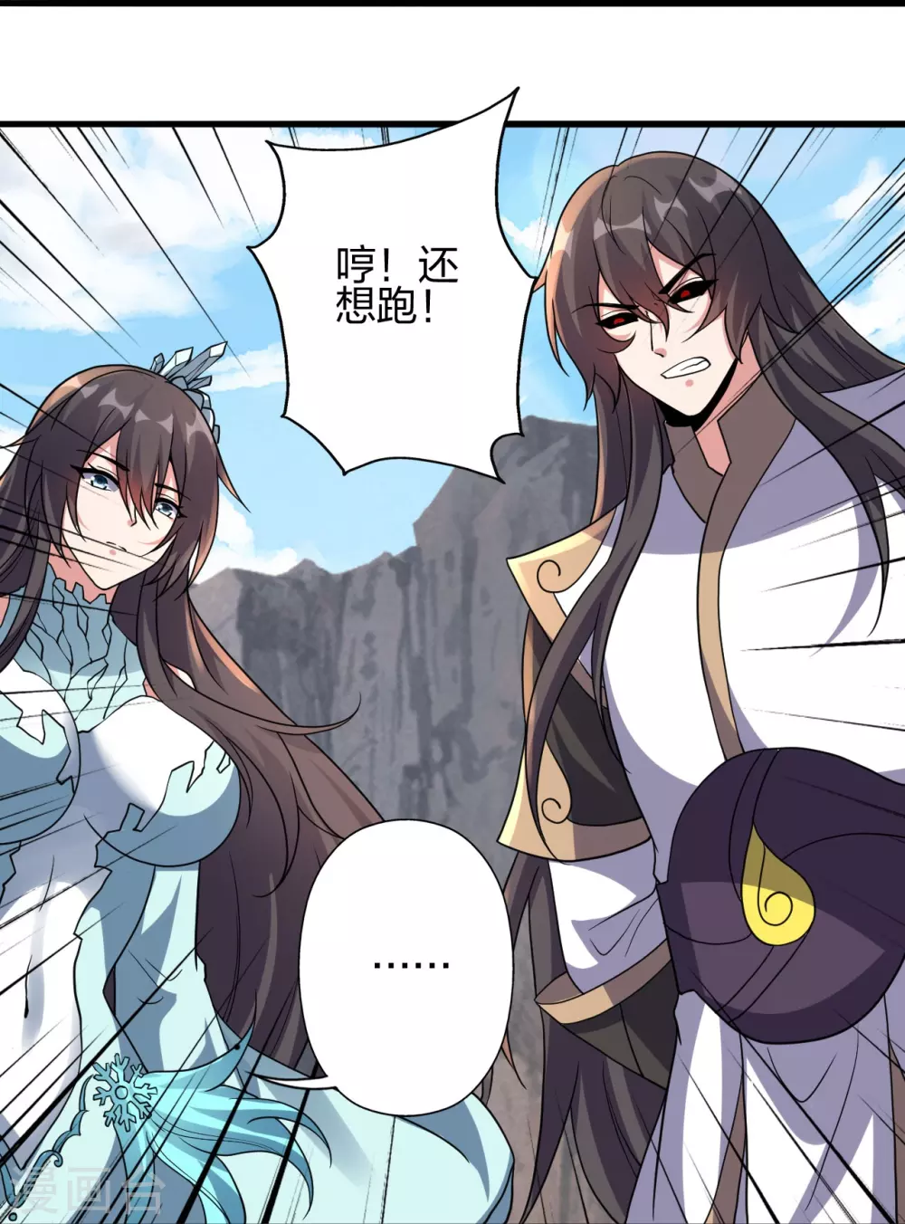 第372话 弄死你！ 第12页