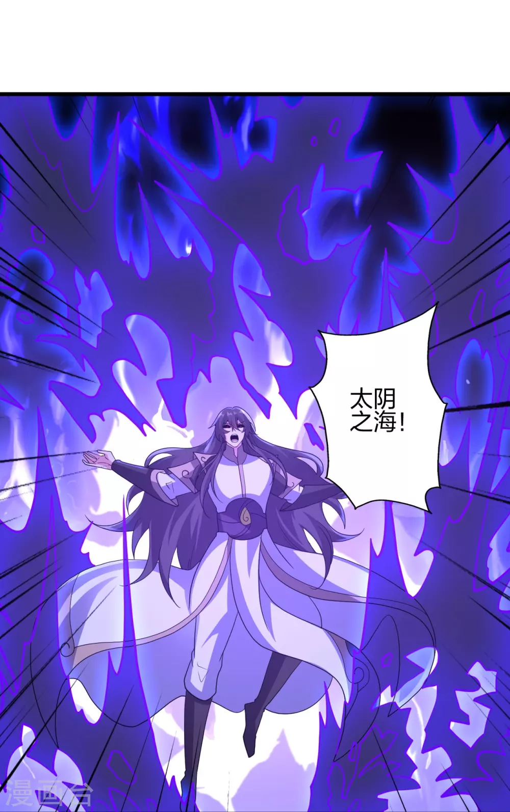 第372话 弄死你！ 第17页