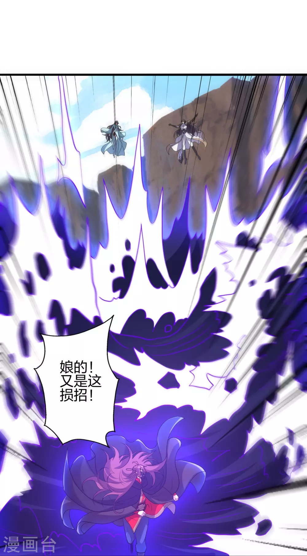 第372话 弄死你！ 第19页