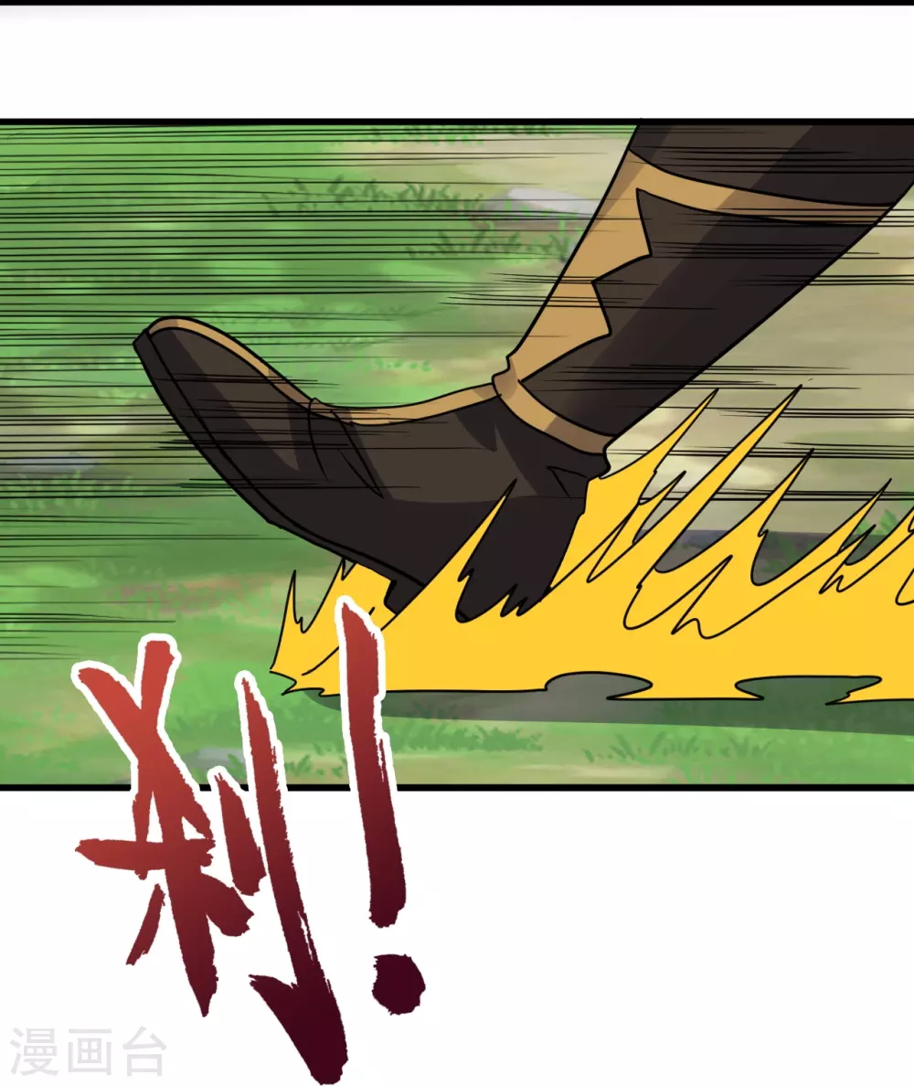 第372话 弄死你！ 第20页