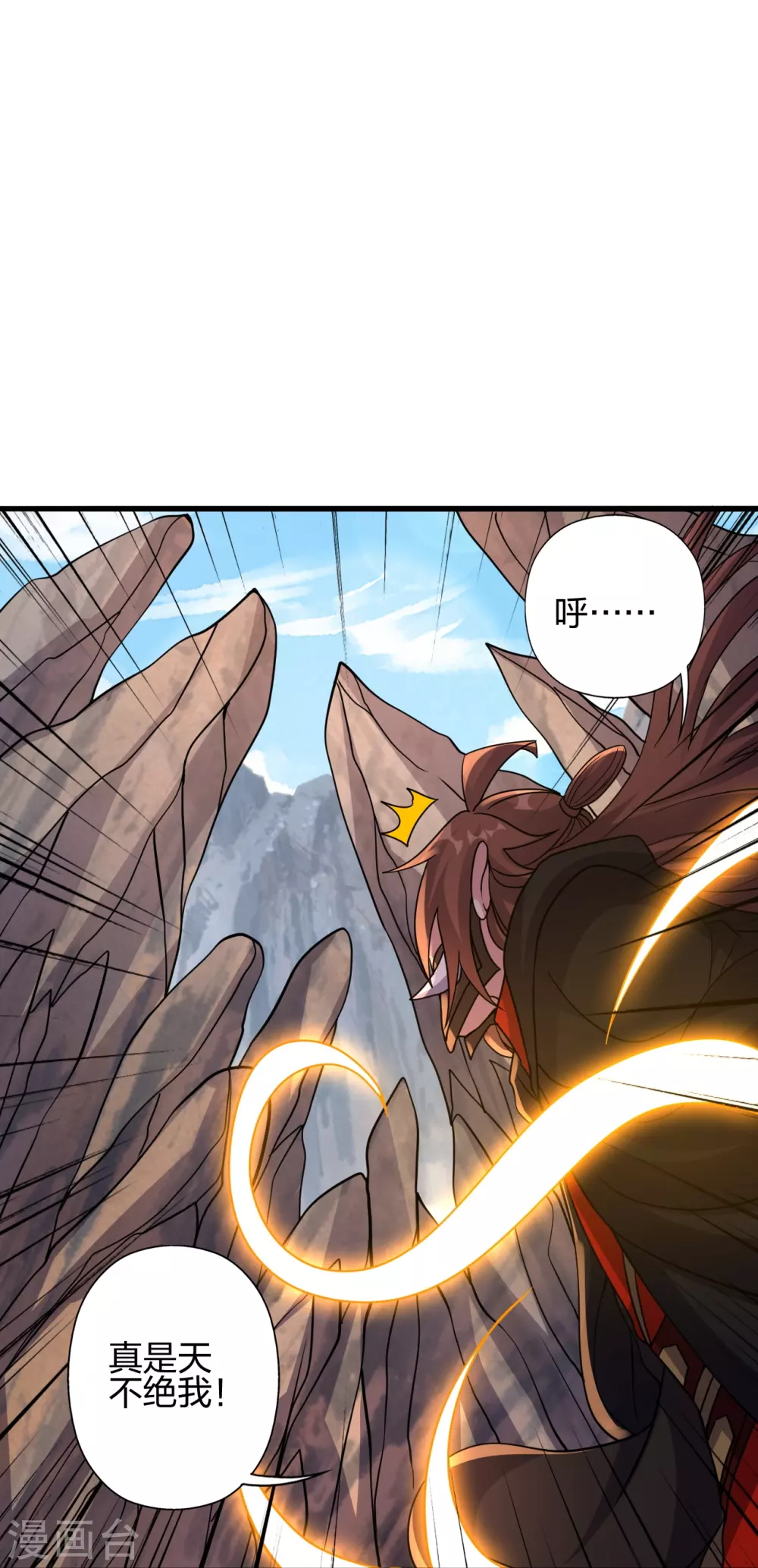 第372话 弄死你！ 第21页