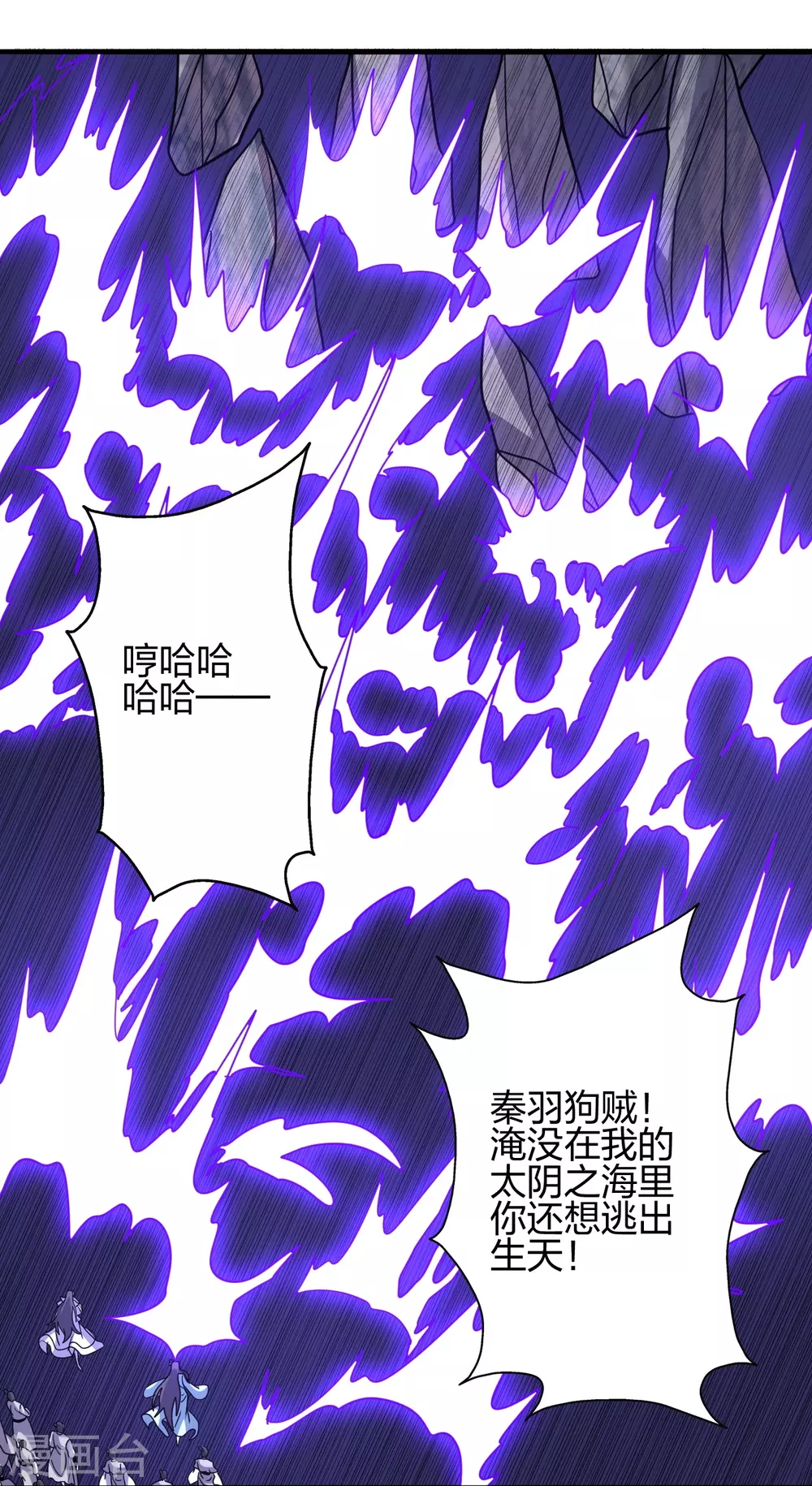 第372话 弄死你！ 第25页