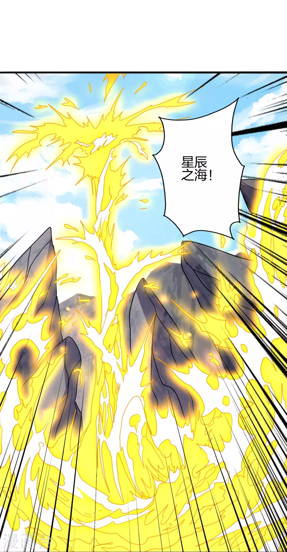 第372话 弄死你！ 第27页