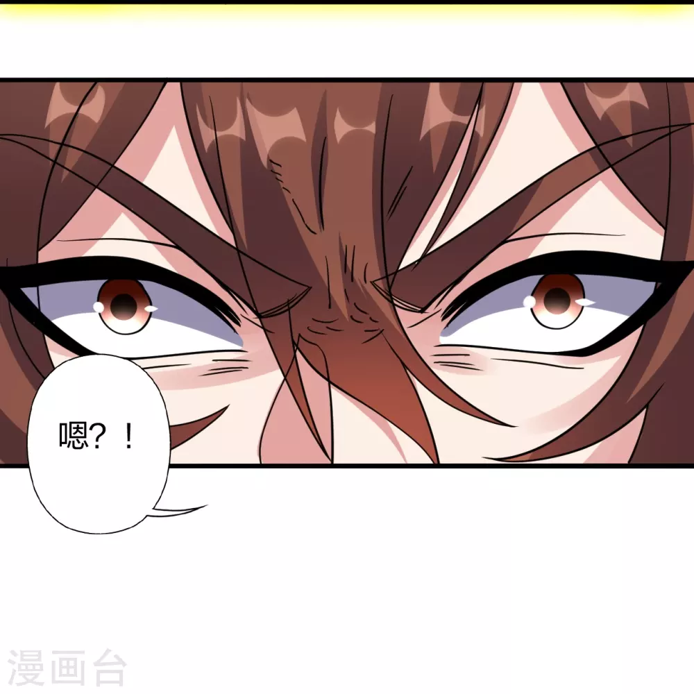 第372话 弄死你！ 第28页